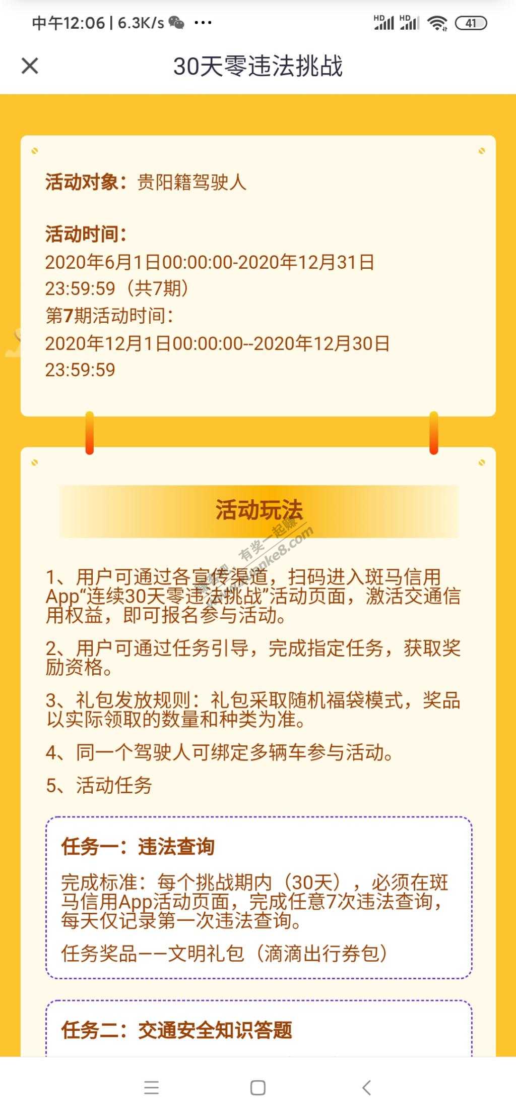 斑马信用app买1000油卡-惠小助(52huixz.com)