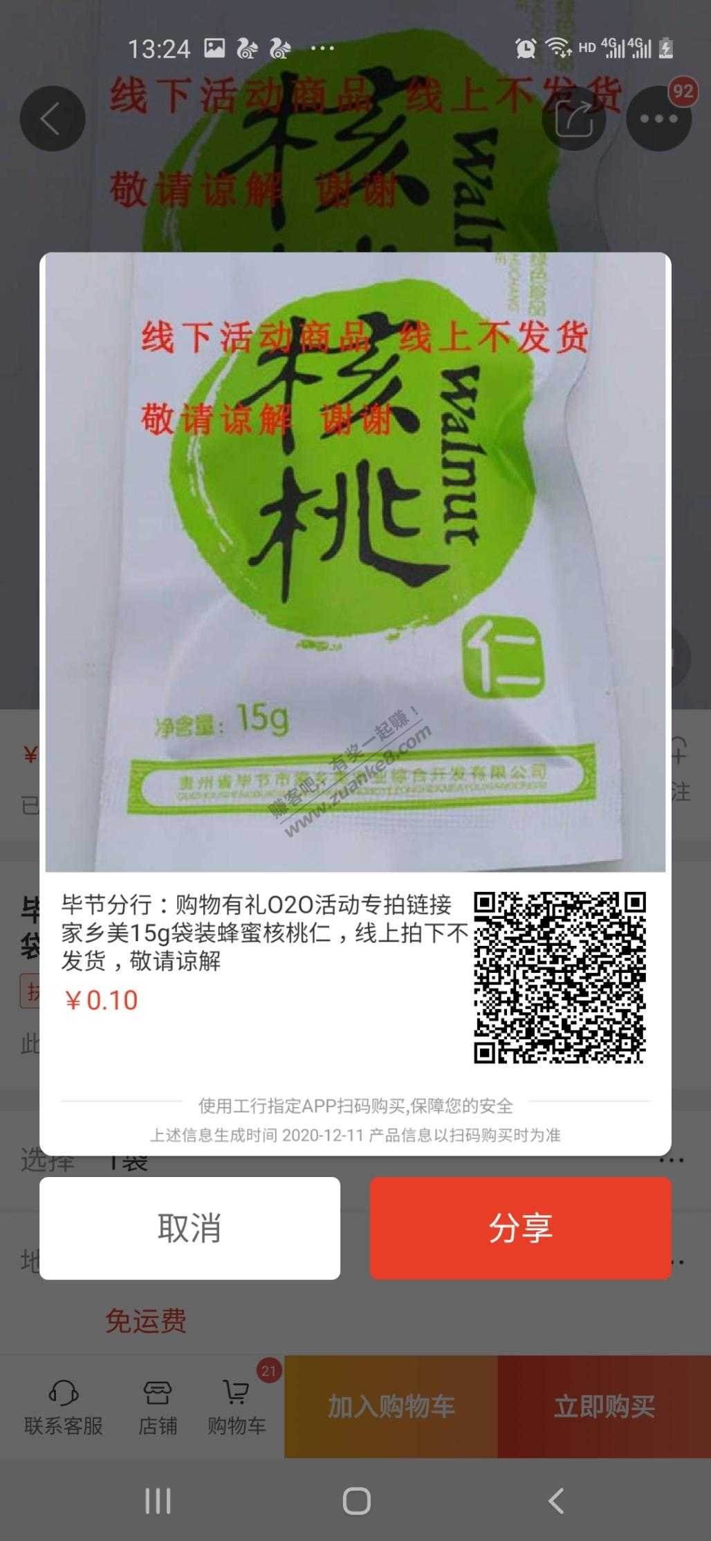 融易购中20的可以买罐头-这个不错-惠小助(52huixz.com)