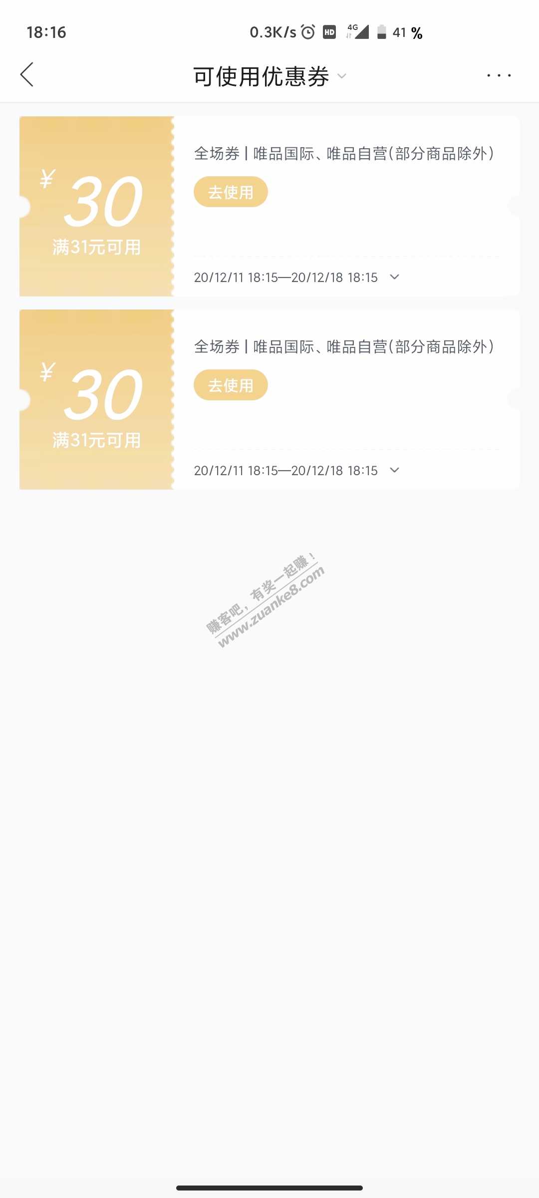 唯品会一号领30券惊喜-惠小助(52huixz.com)