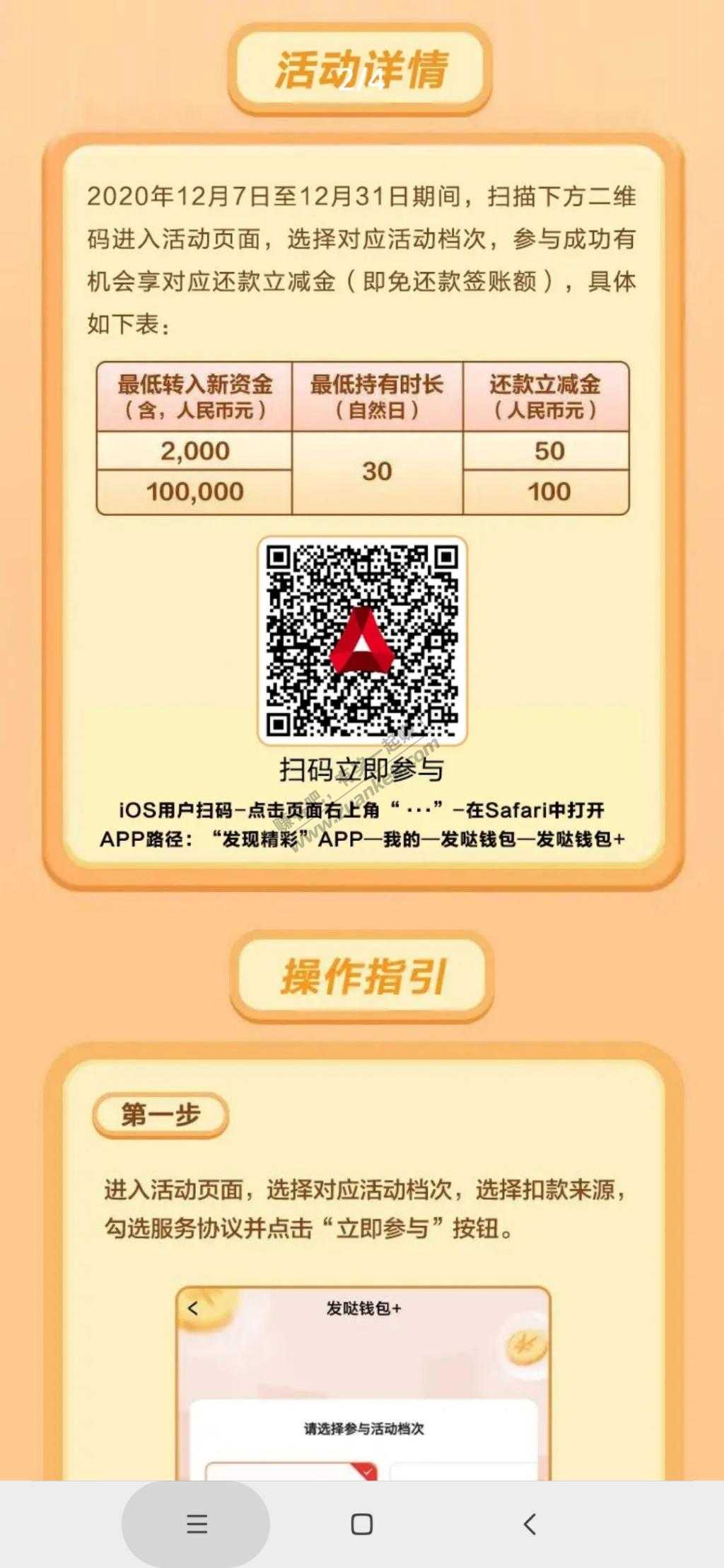 广发2000存一个月得50远还款立减金-惠小助(52huixz.com)