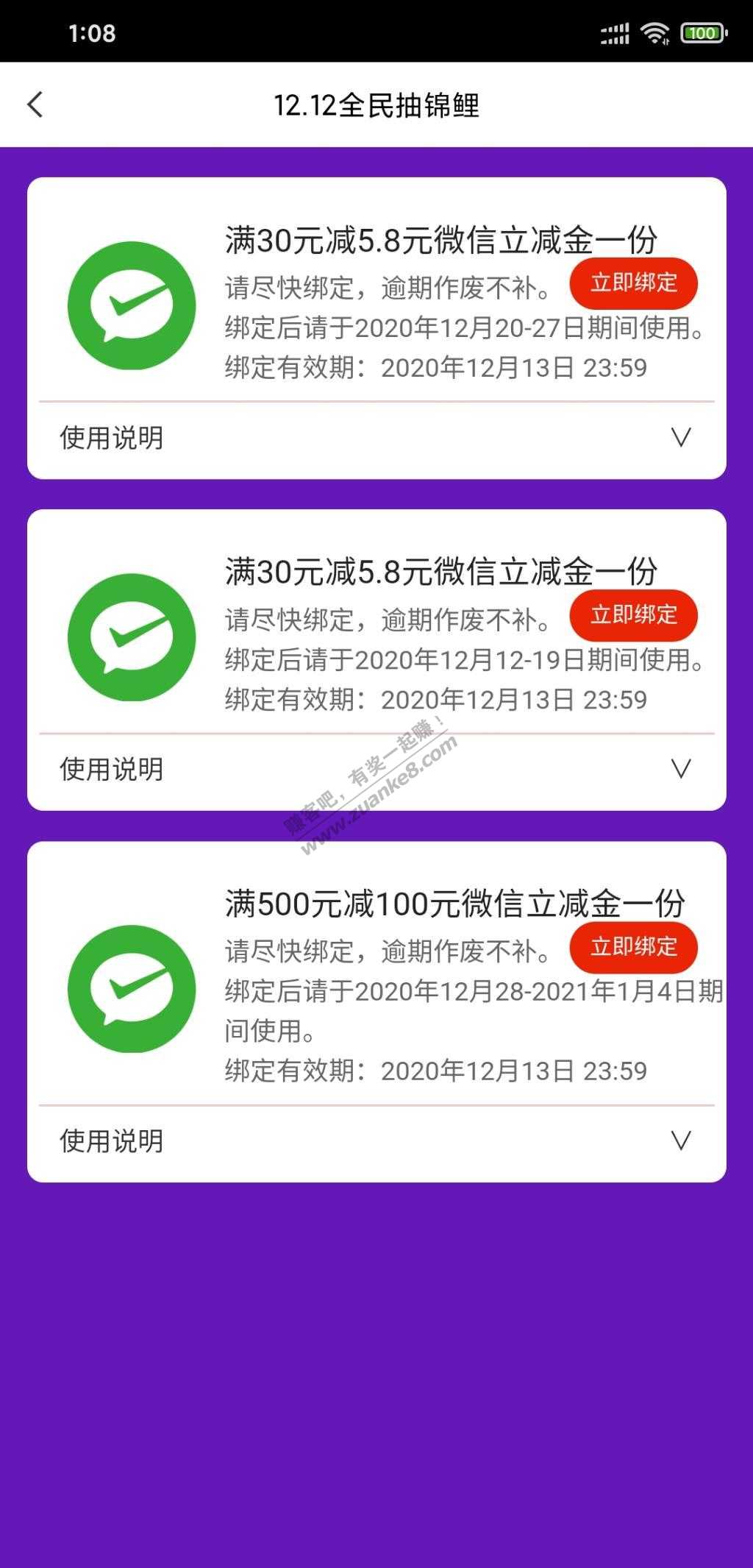 浦大喜奔抽奖有水-刚抽中100+5.8+5.8微信立减金-惠小助(52huixz.com)