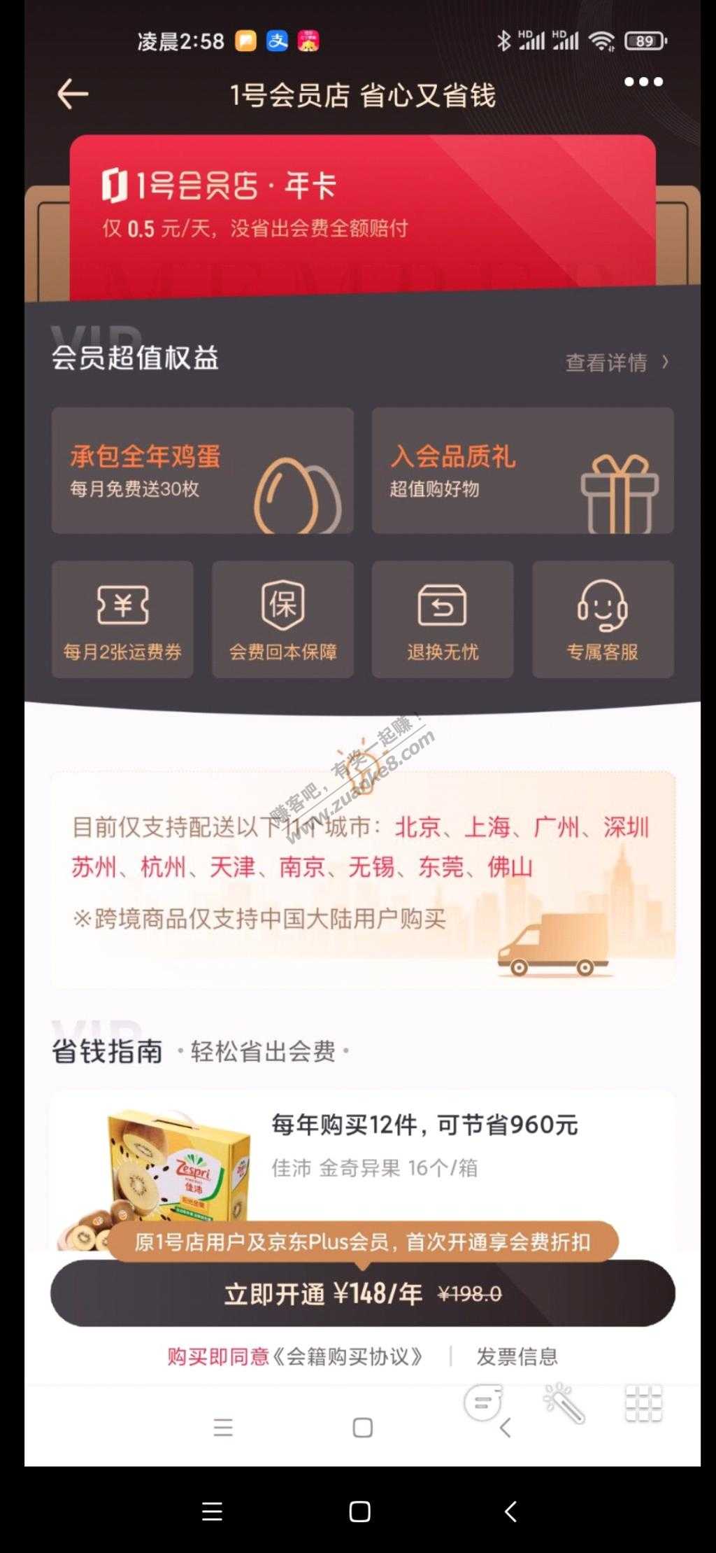 1号店开会员免费领一年鸡蛋-惠小助(52huixz.com)