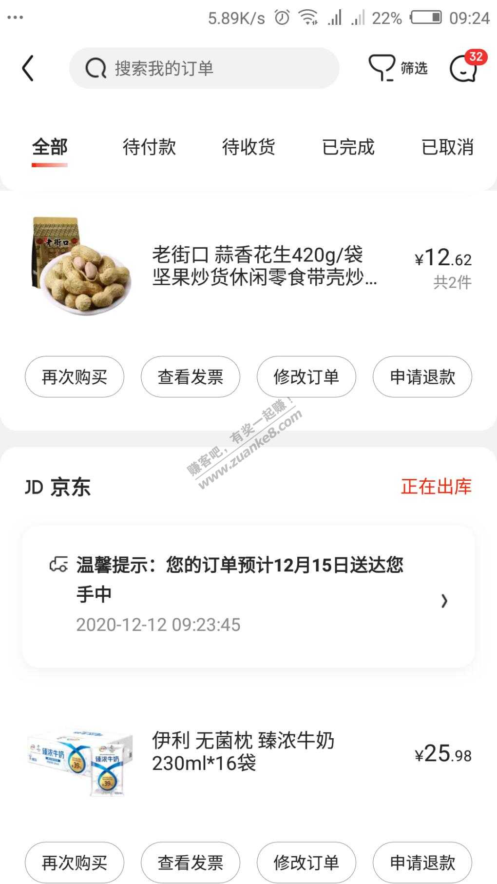 59-20分享一箱奶-两百老街口花生41元-惠小助(52huixz.com)