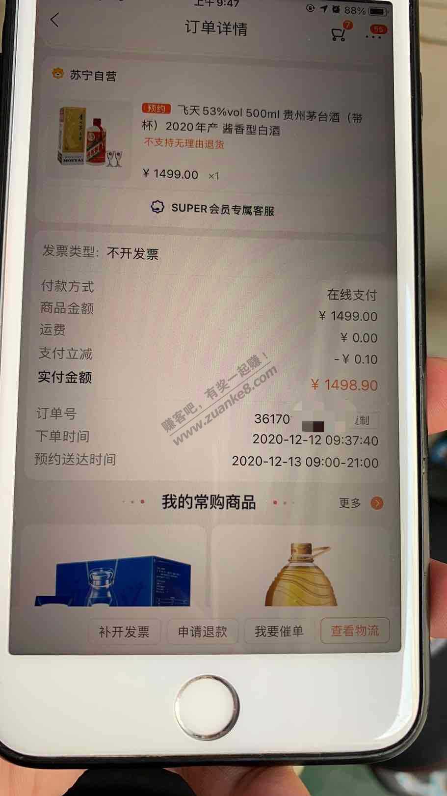 苏宁不要放弃08分还有。上图-惠小助(52huixz.com)