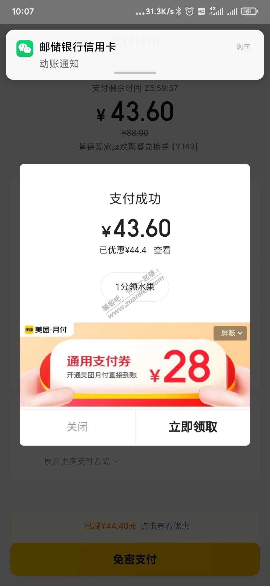 成都美团邮储还有半价-惠小助(52huixz.com)