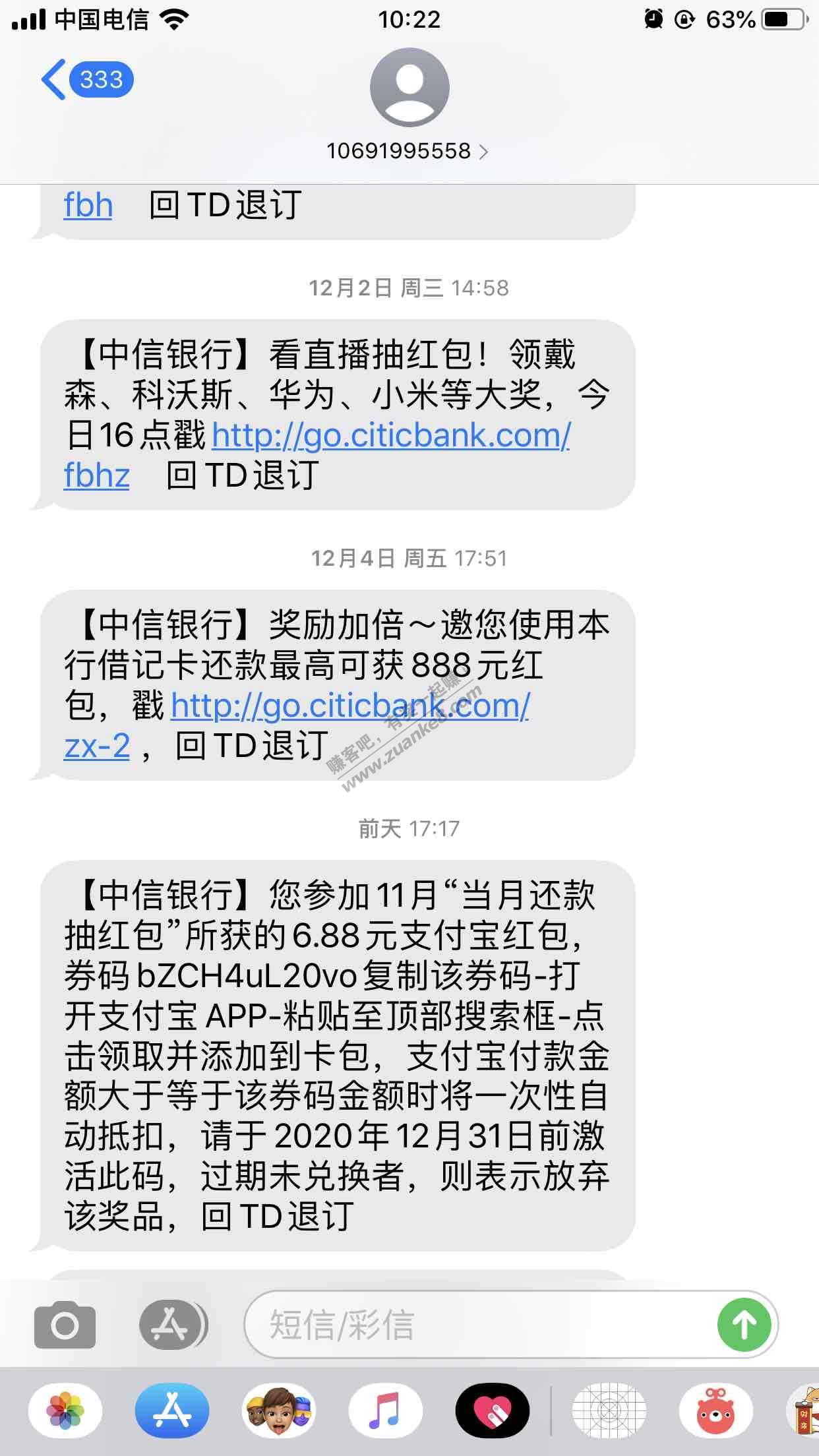 友情提示：参加过中信“当月还款领红包”活动的记得看短信领红包哦（最高888元）-惠小助(52huixz.com)