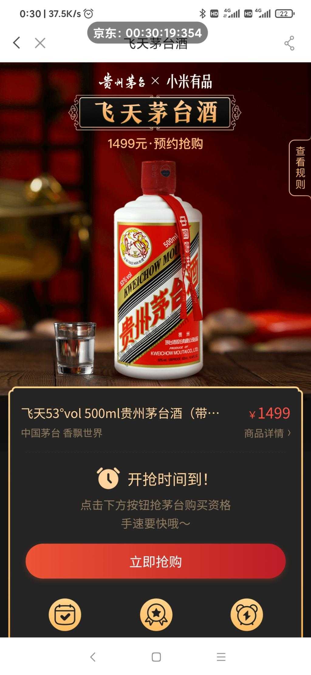 小米有品茅台的问题-惠小助(52huixz.com)