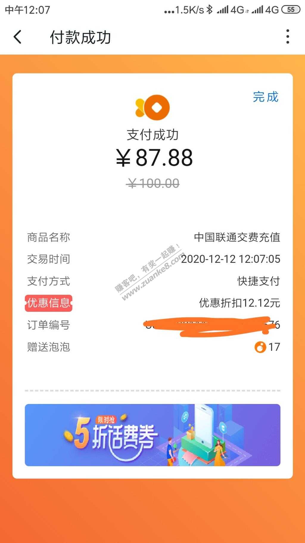 我没信用卡-没吧码-根据买天猫精灵启发-买了卡-惠小助(52huixz.com)