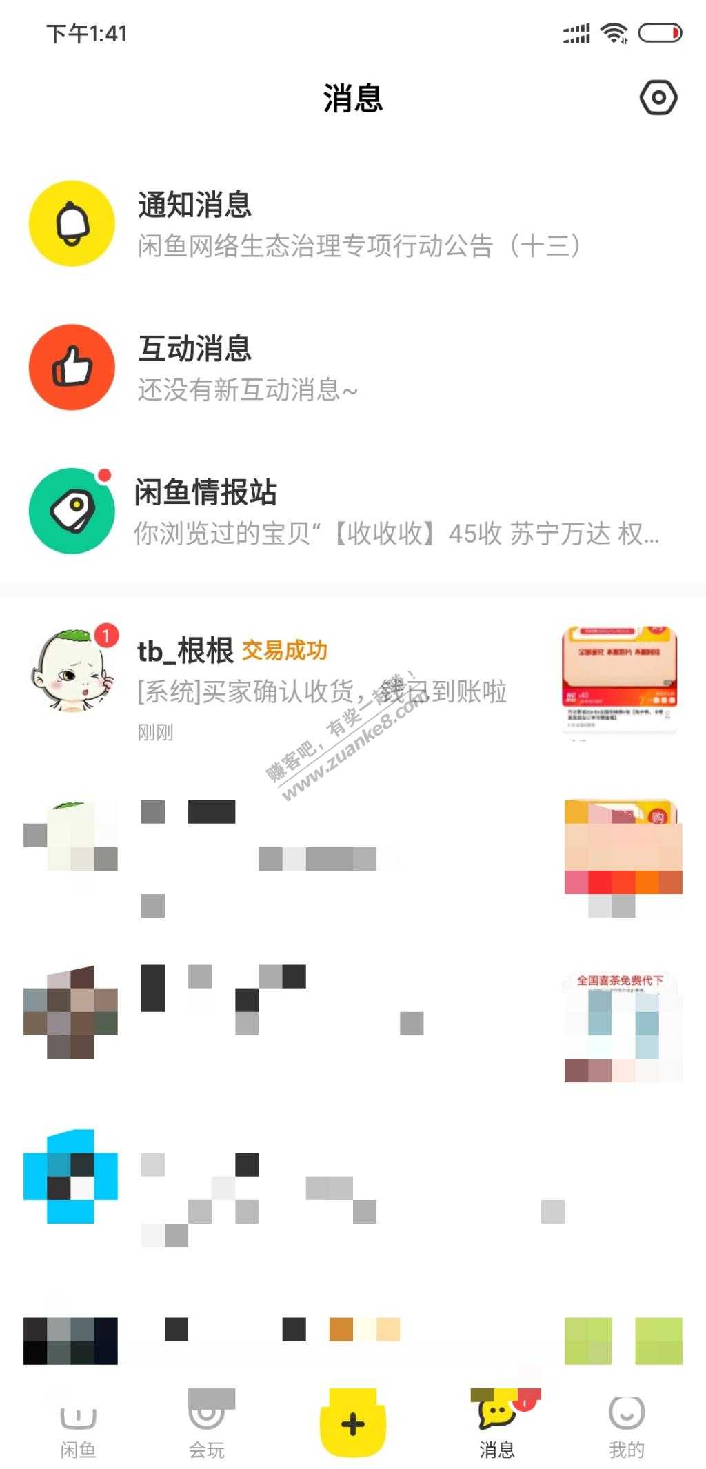 闲鱼找到个25收万达的-秒确认-惠小助(52huixz.com)