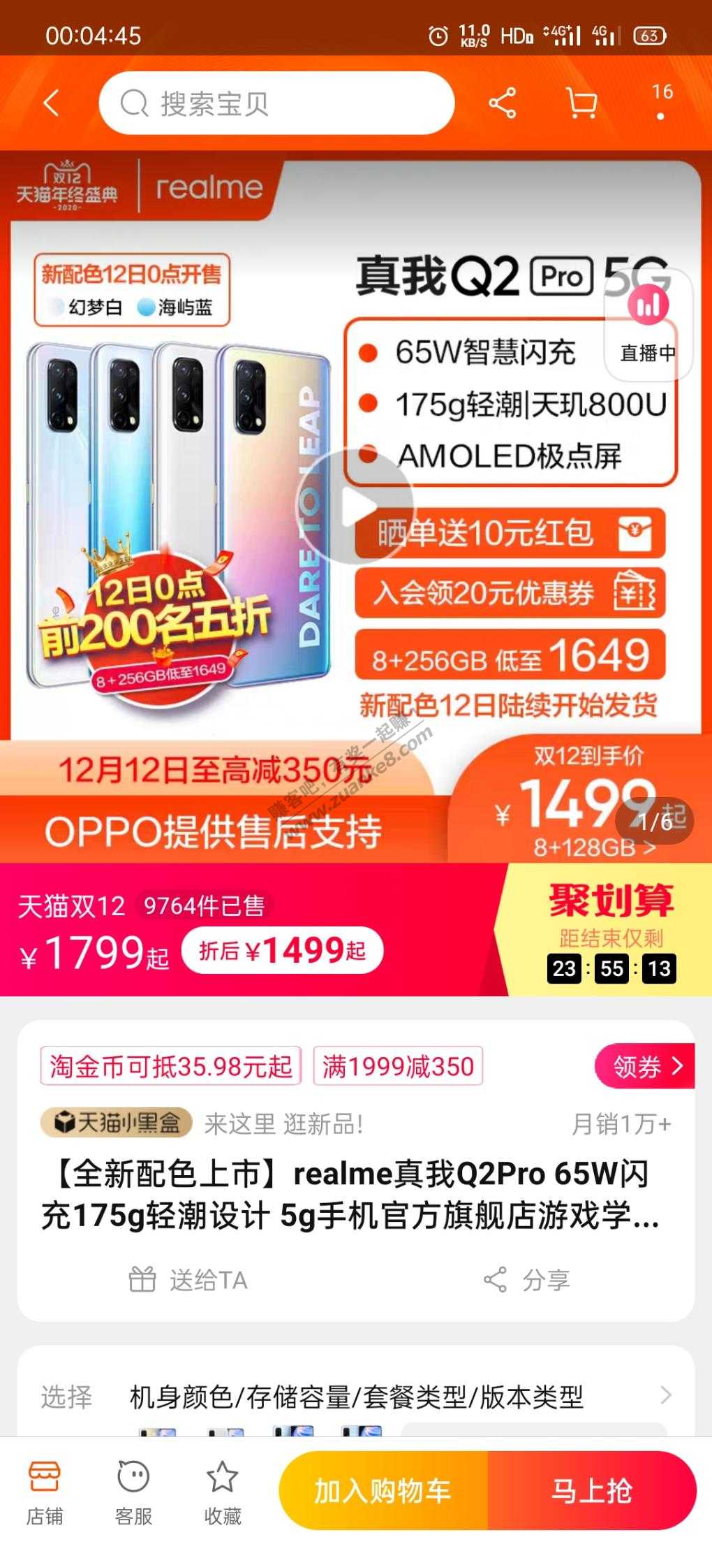 半价q2pro又没抢到-惠小助(52huixz.com)