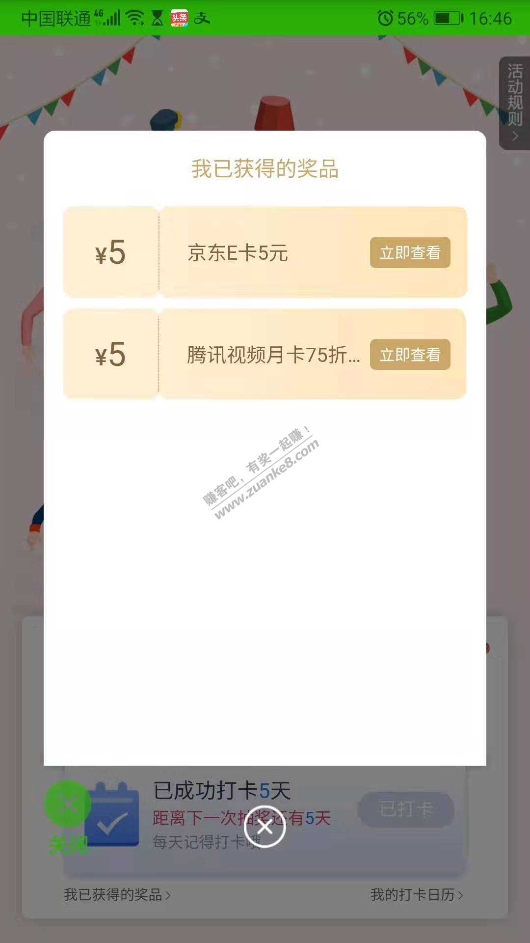 邮政 活动专区 冬季欢聚-惠小助(52huixz.com)