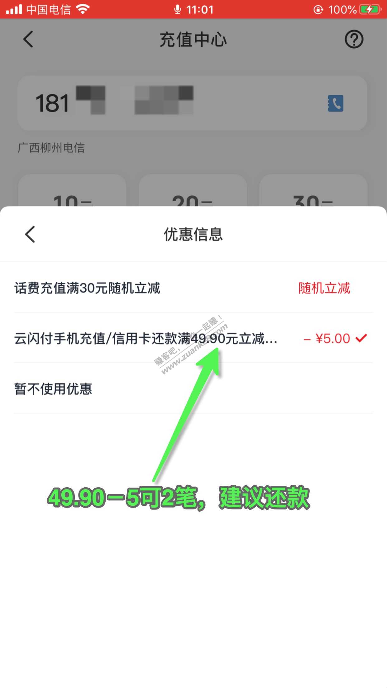 云闪付稳赚10元+一个随机…还有名额-惠小助(52huixz.com)