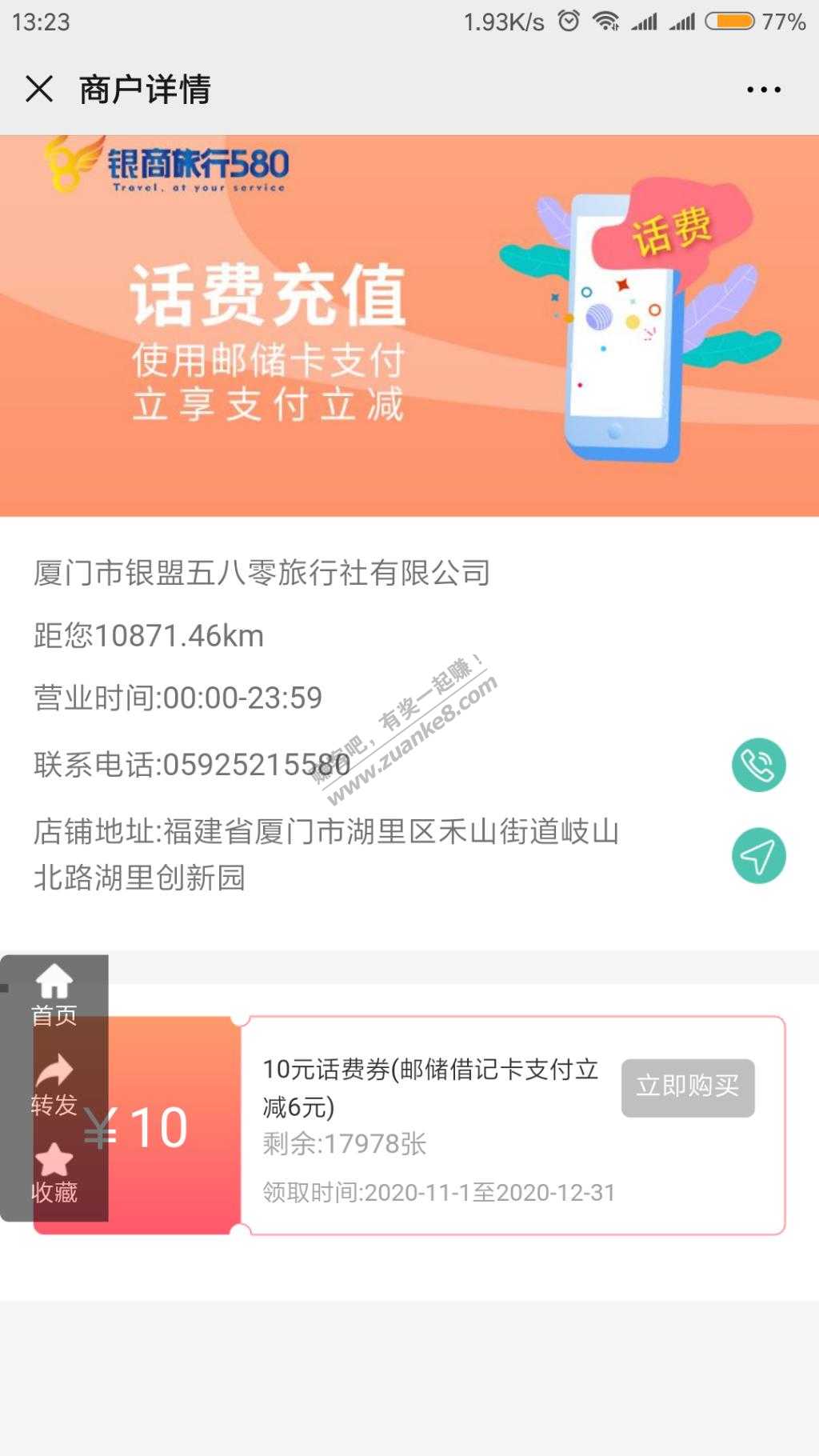 感觉昨天晚上的4充10彻底翻车了-惠小助(52huixz.com)