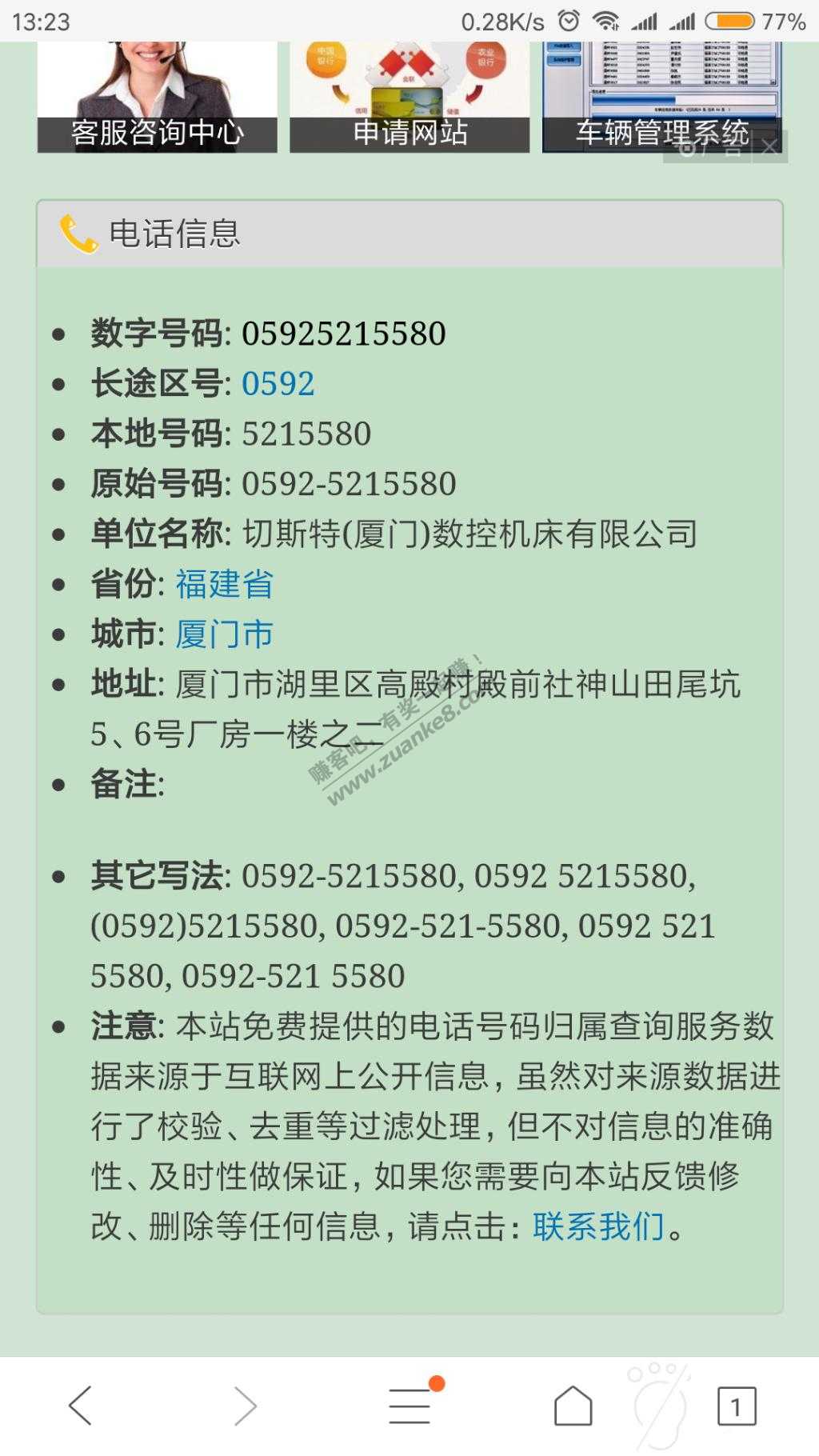 感觉昨天晚上的4充10彻底翻车了-惠小助(52huixz.com)