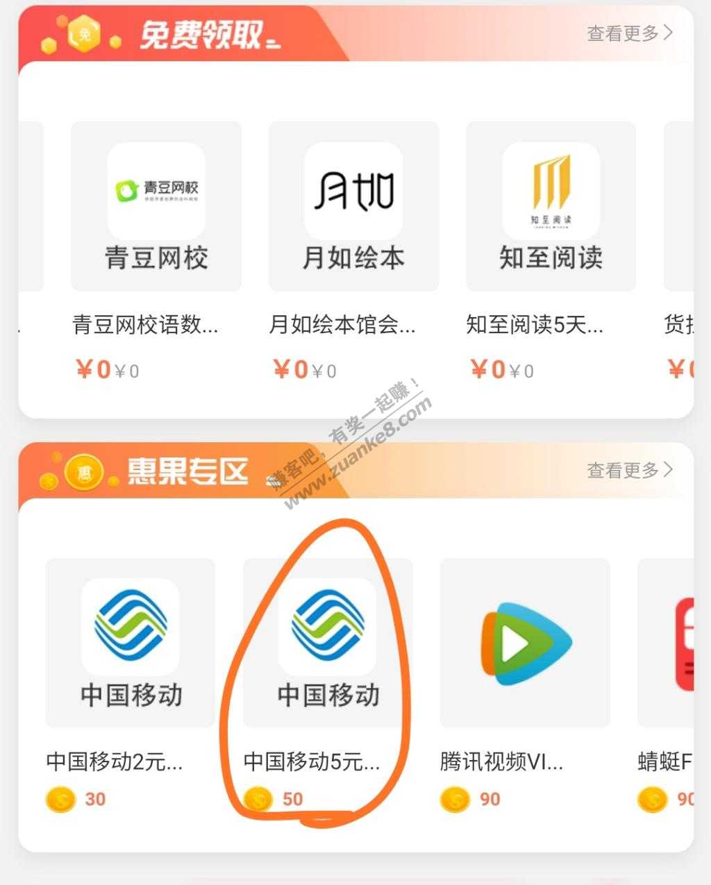 江苏移动开了12580的-每月额外5元别忘记了-惠小助(52huixz.com)