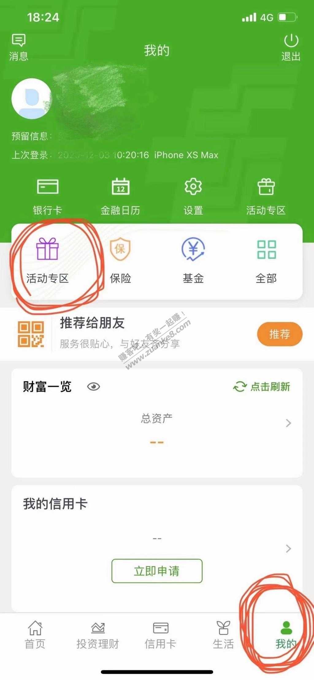 邮储银行签到必得5元话费大毛-惠小助(52huixz.com)