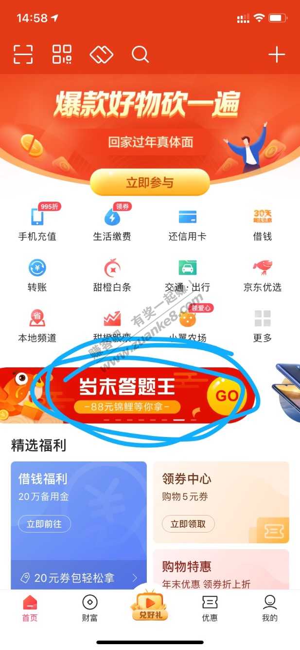 翼支付app-首页-惠小助(52huixz.com)