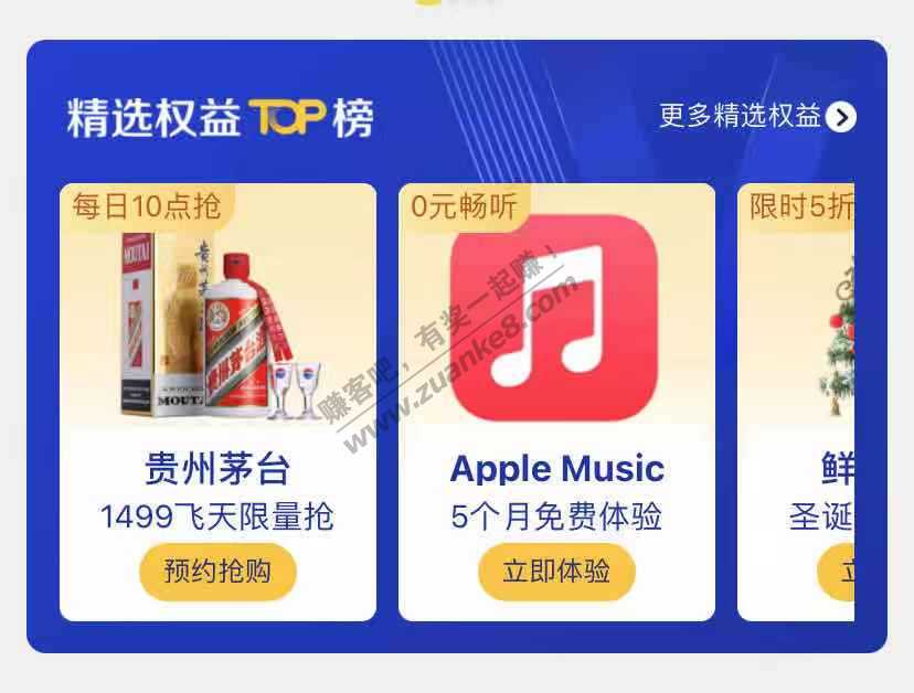 京东plus免费领取apple music 会员-惠小助(52huixz.com)