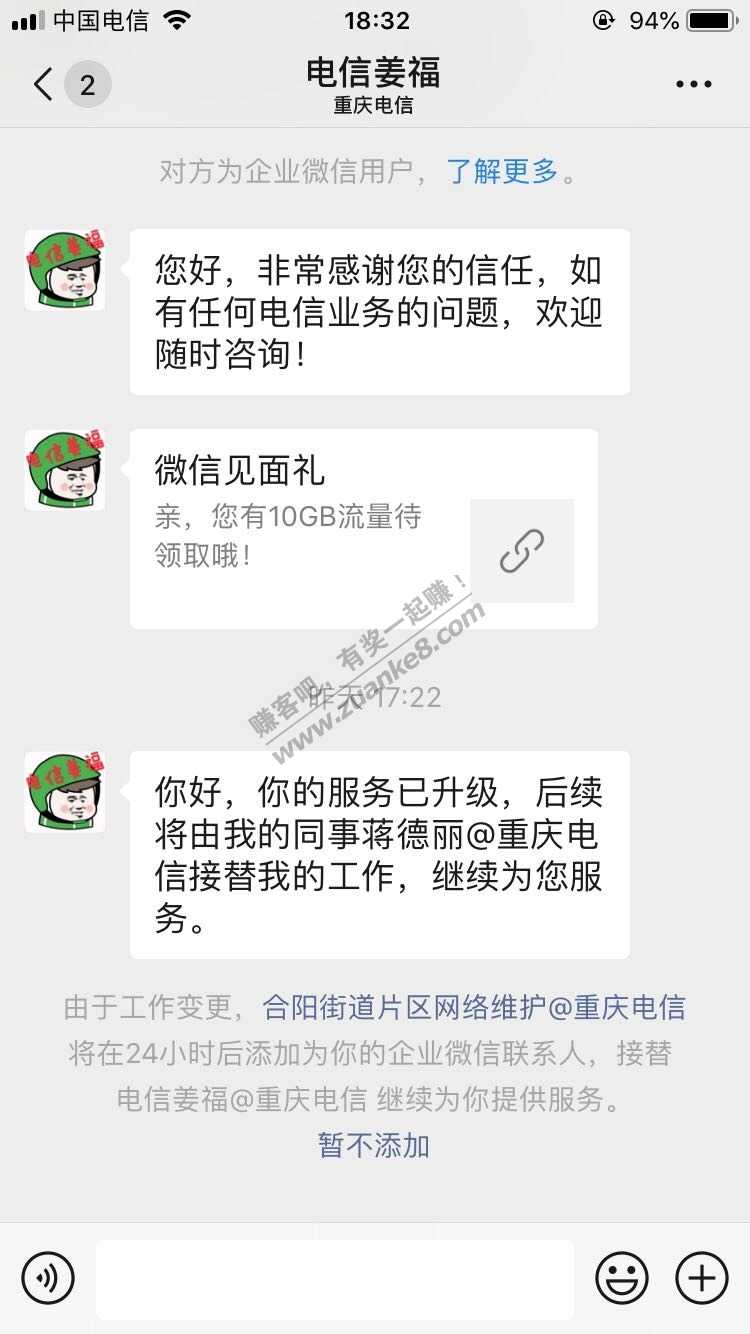 重庆全网手机用户领取10G流量或10元翼支付卷-惠小助(52huixz.com)