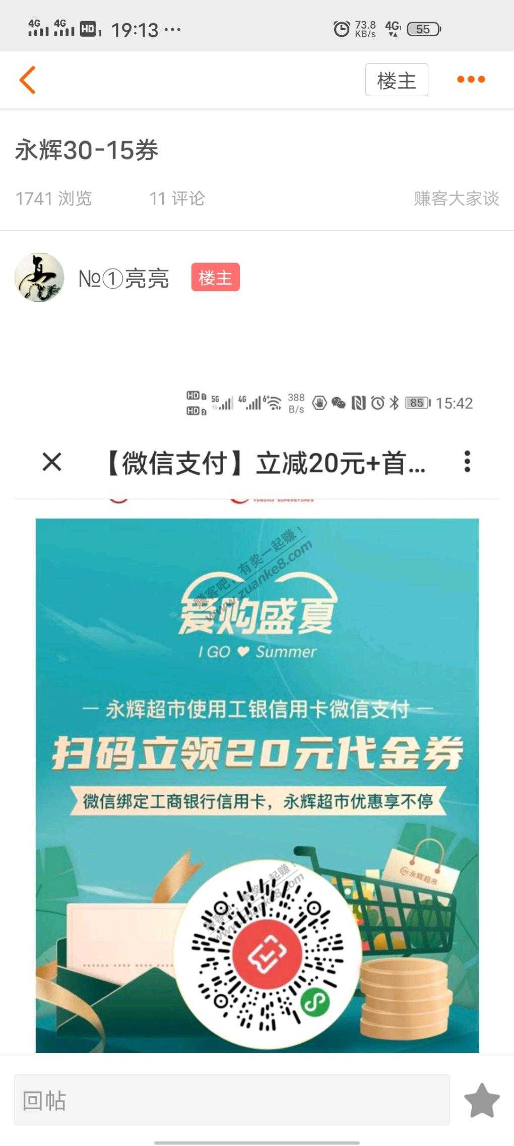 vx小号首绑工行送了10立减金。-惠小助(52huixz.com)