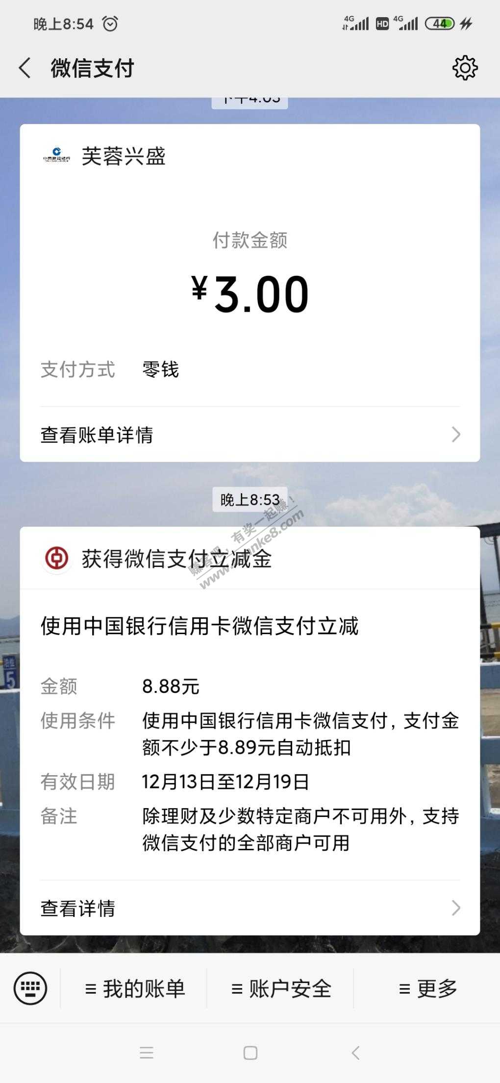 中国银行每个月的活动-微信立减金-惠小助(52huixz.com)