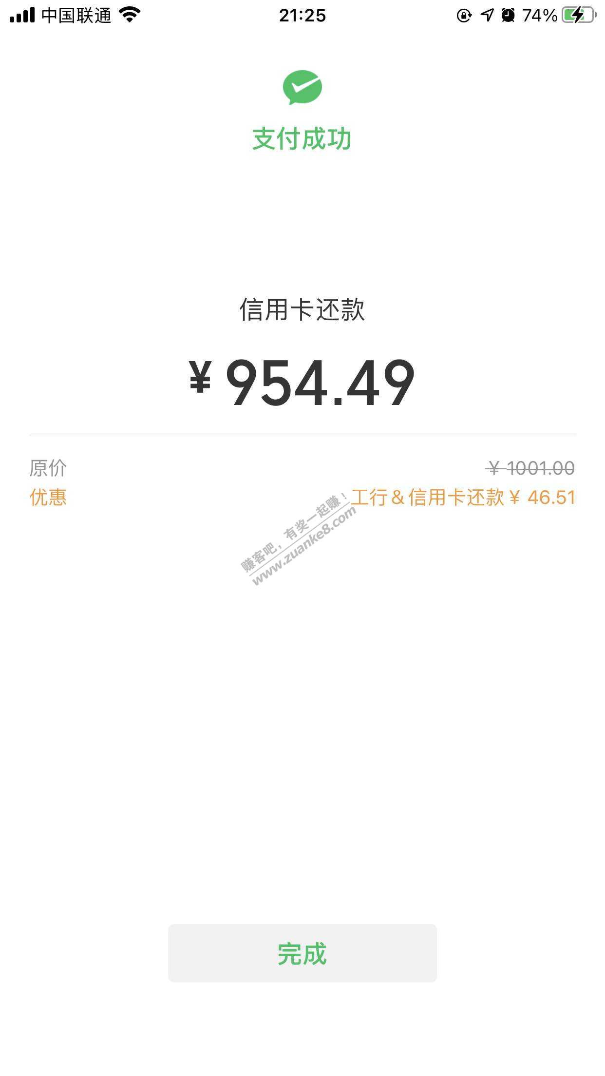 报下水-微信用工商还款-惠小助(52huixz.com)