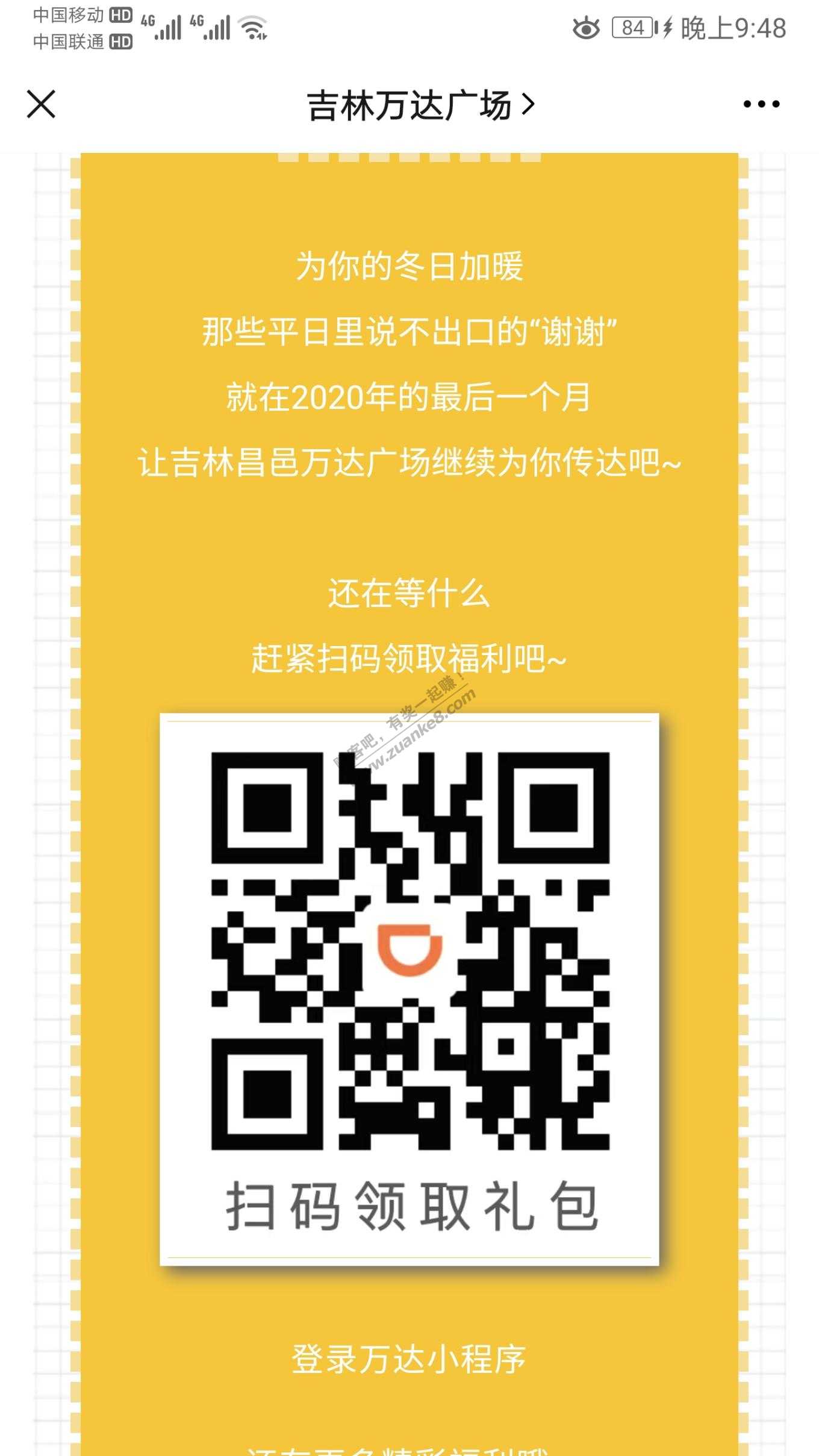 滴滴70元大礼包 限东北三省部分城市-惠小助(52huixz.com)