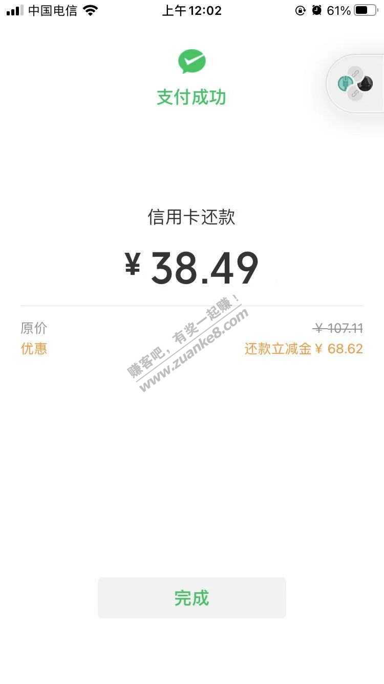 平安储蓄卡还款大毛！有抽到大的请分享-惠小助(52huixz.com)