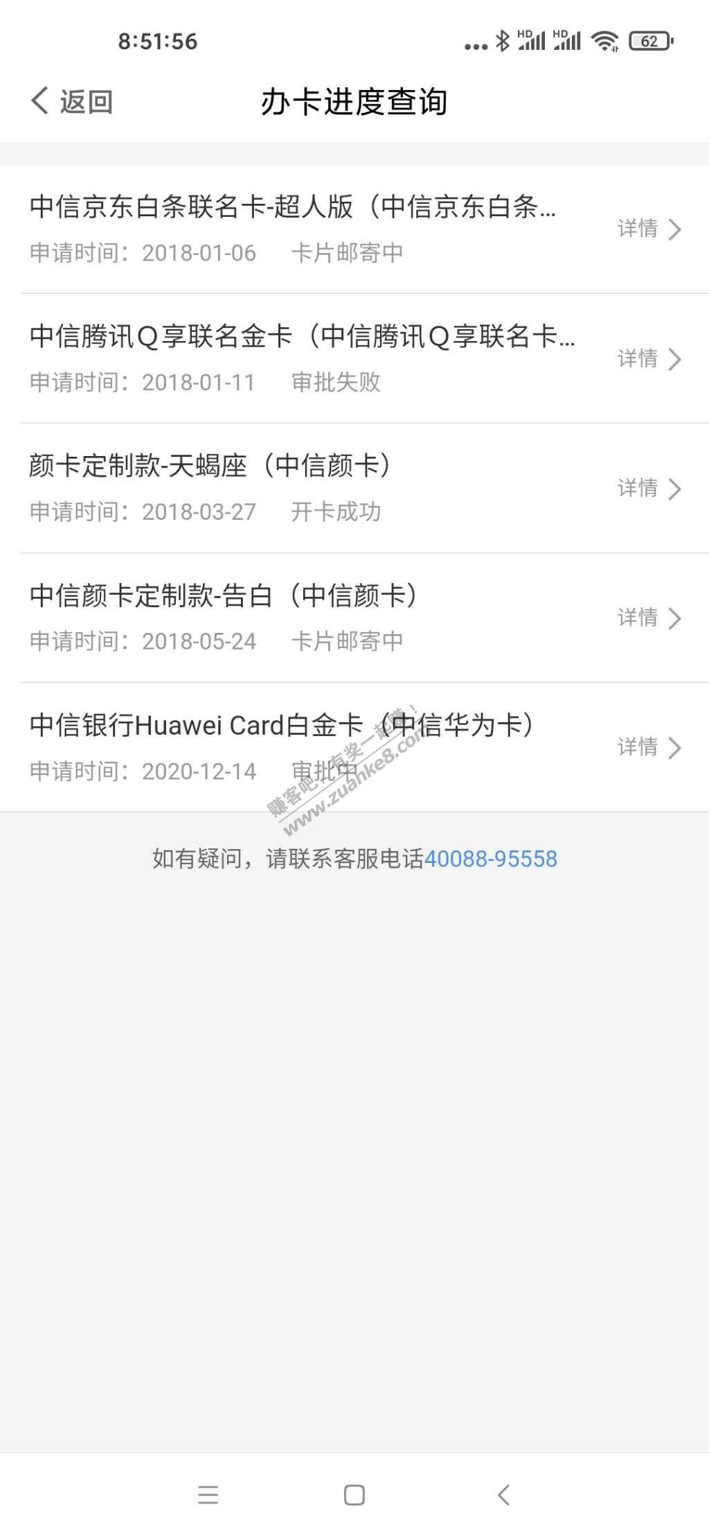 中信3卡还在审批不秒过-惠小助(52huixz.com)