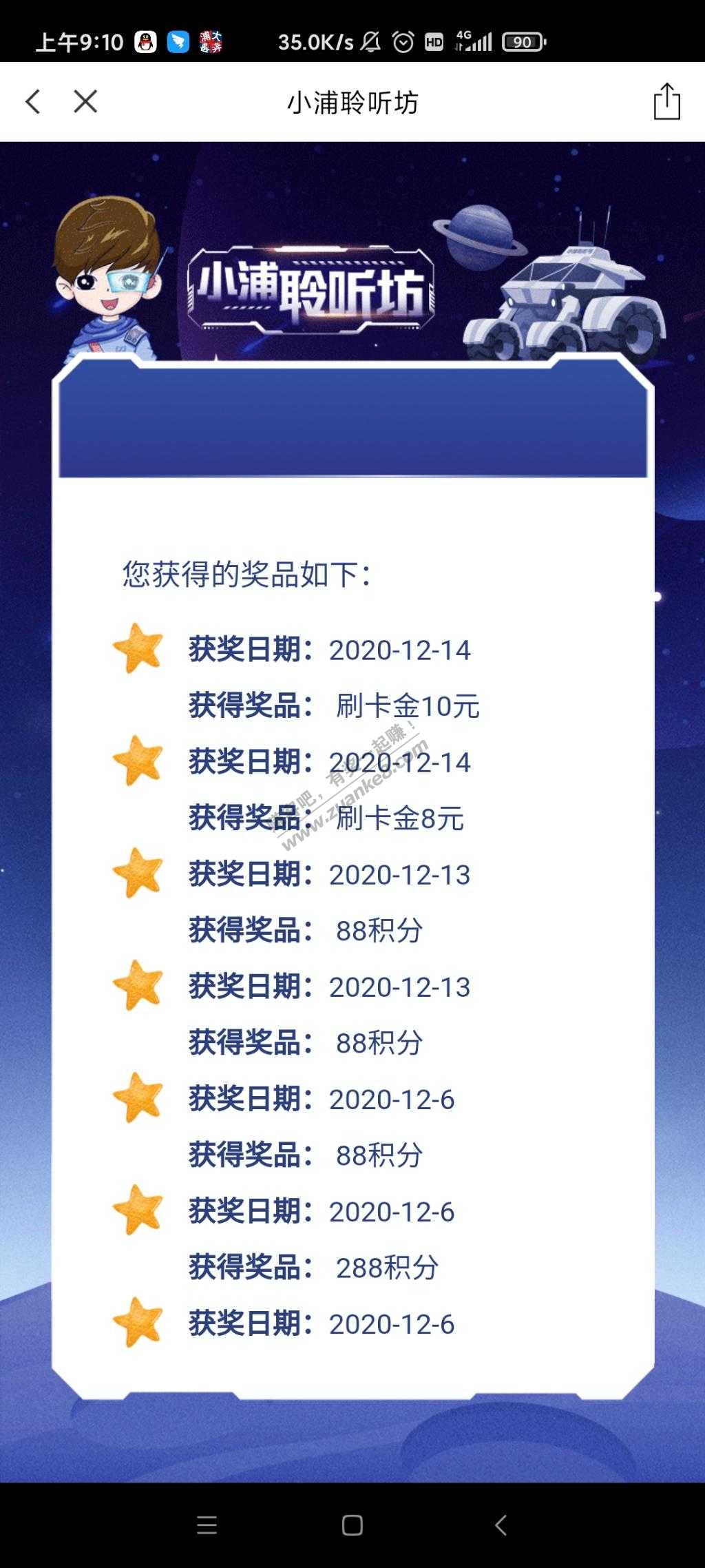 浦发聆听坊大水一个10一个8-惠小助(52huixz.com)