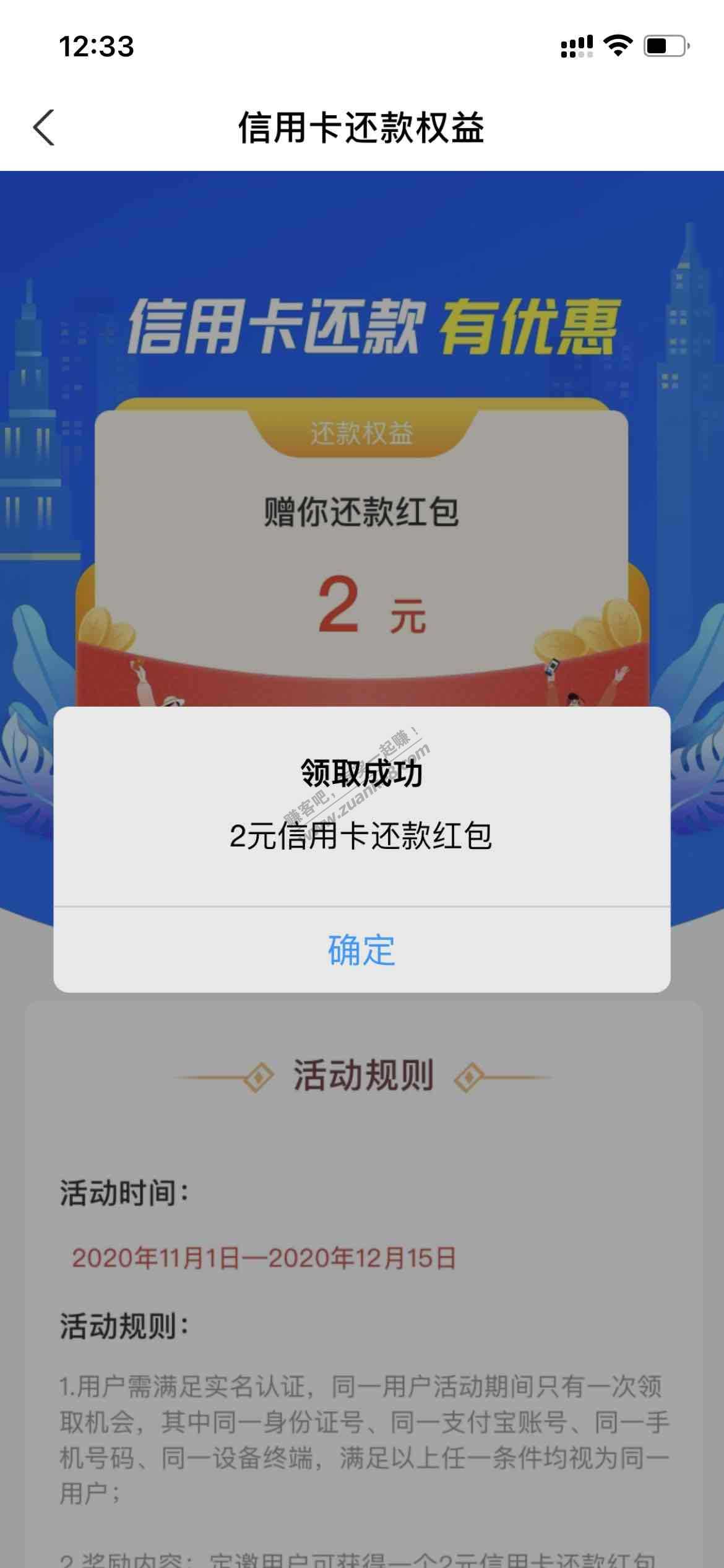 支付宝2元xyk还款红包-惠小助(52huixz.com)