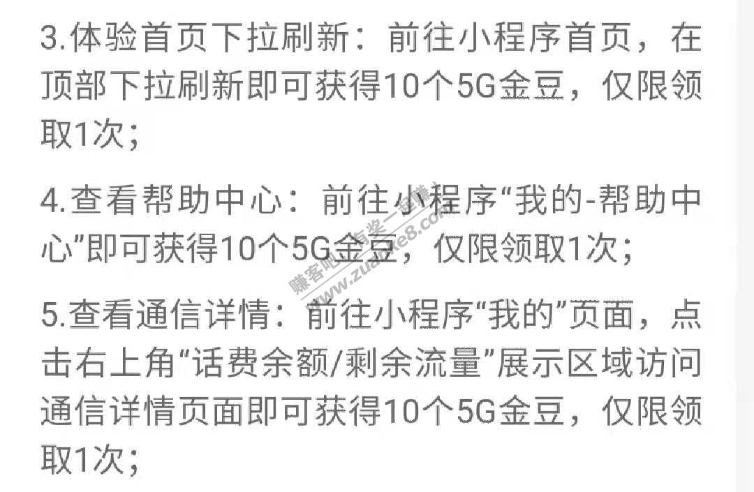 翼支付5G金豆-做完任务不给金豆-惠小助(52huixz.com)