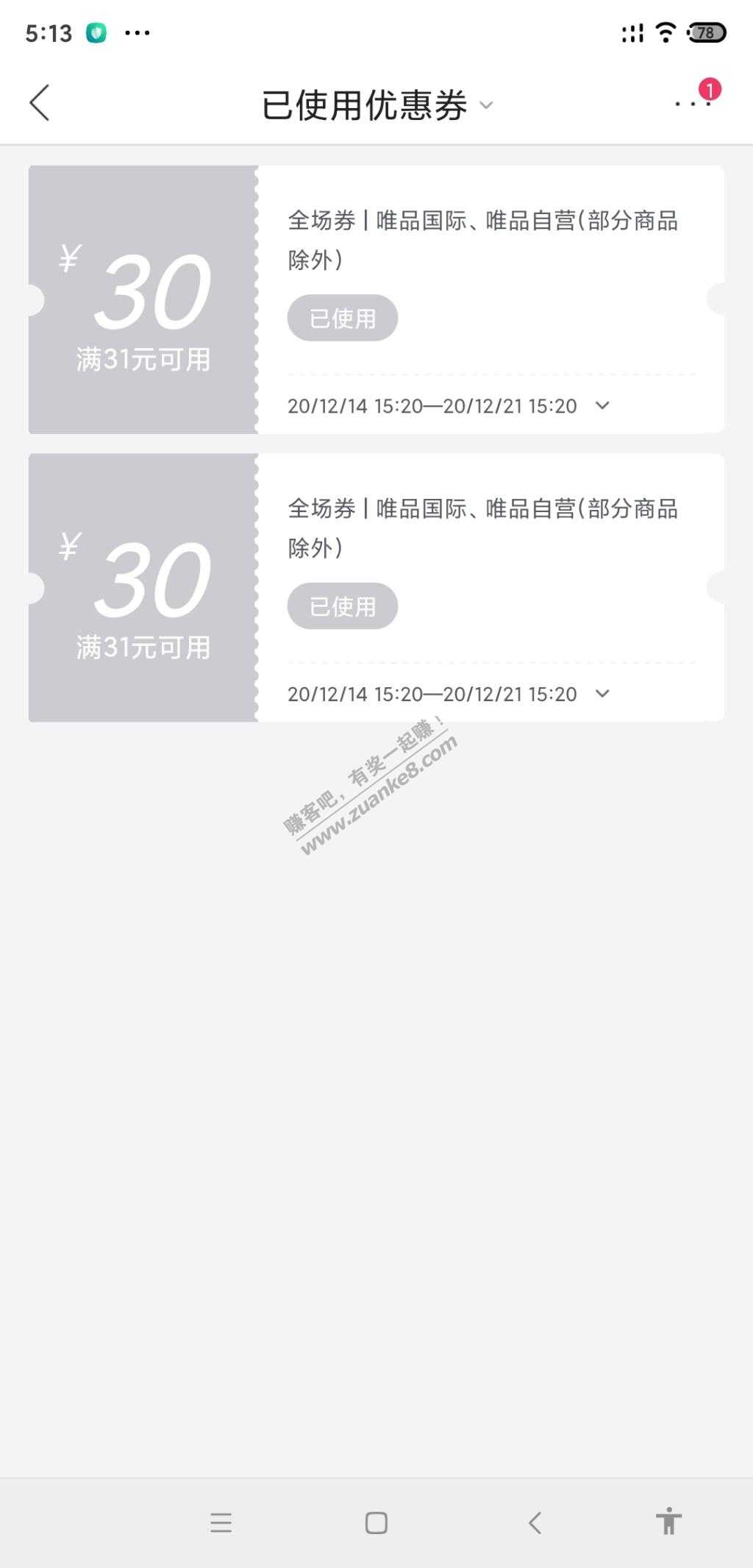 唯品会可以领多张30-惠小助(52huixz.com)