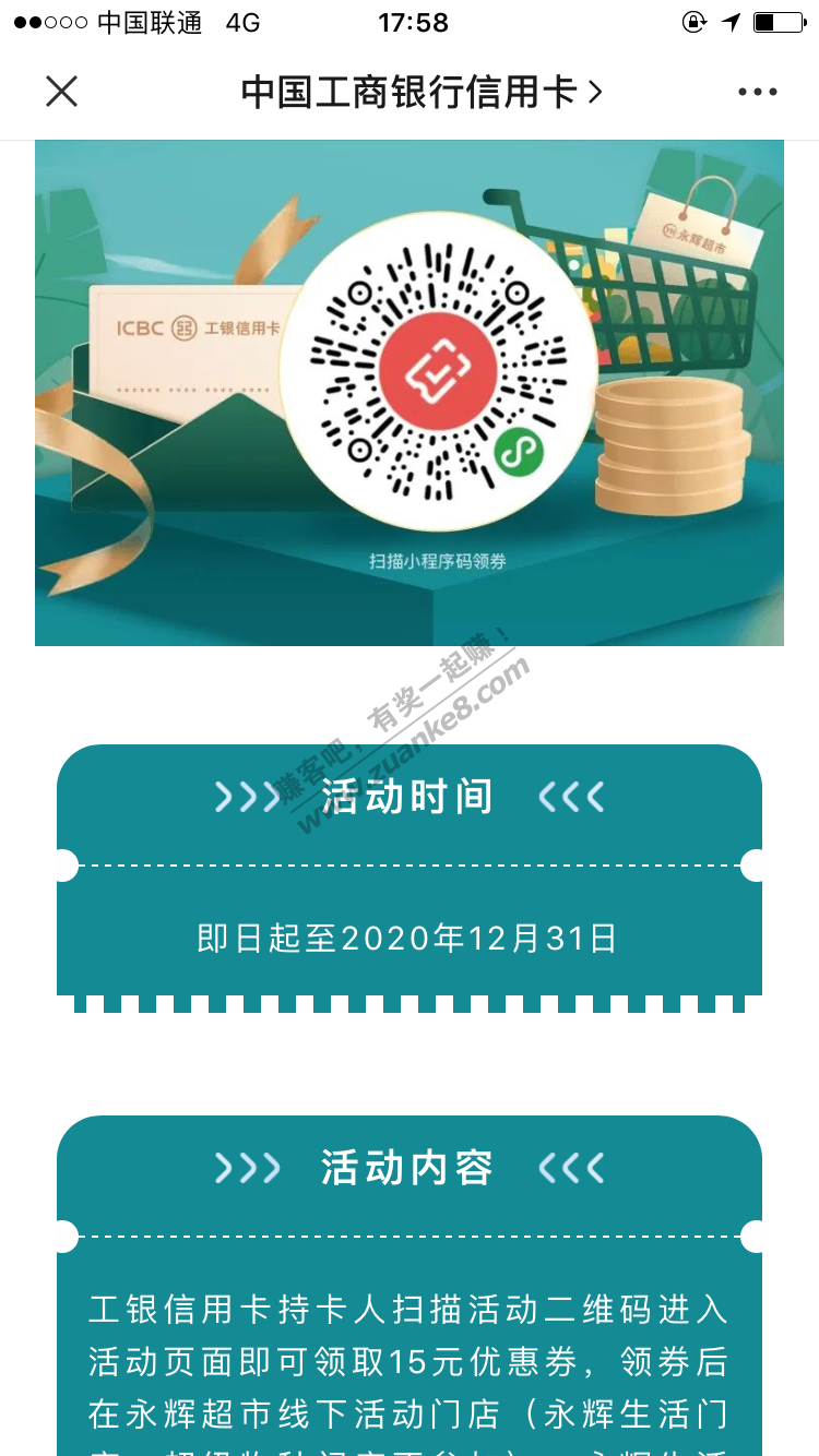 微信永辉工商信用卡30减15-惠小助(52huixz.com)