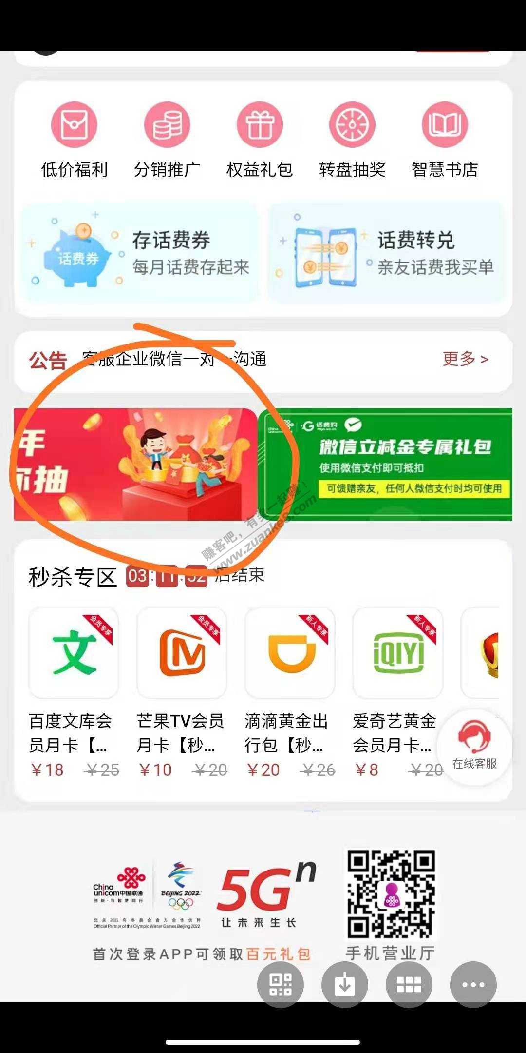 联通卡不用的话费可以转其他卡或者买东西-惠小助(52huixz.com)