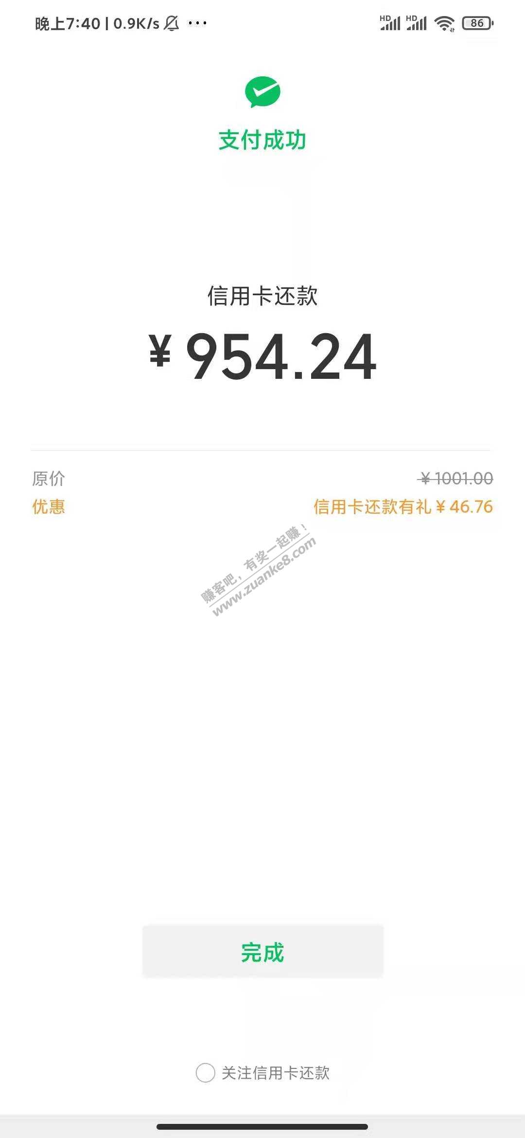 微信 工行储蓄卡还1000信用卡 卡余额-惠小助(52huixz.com)