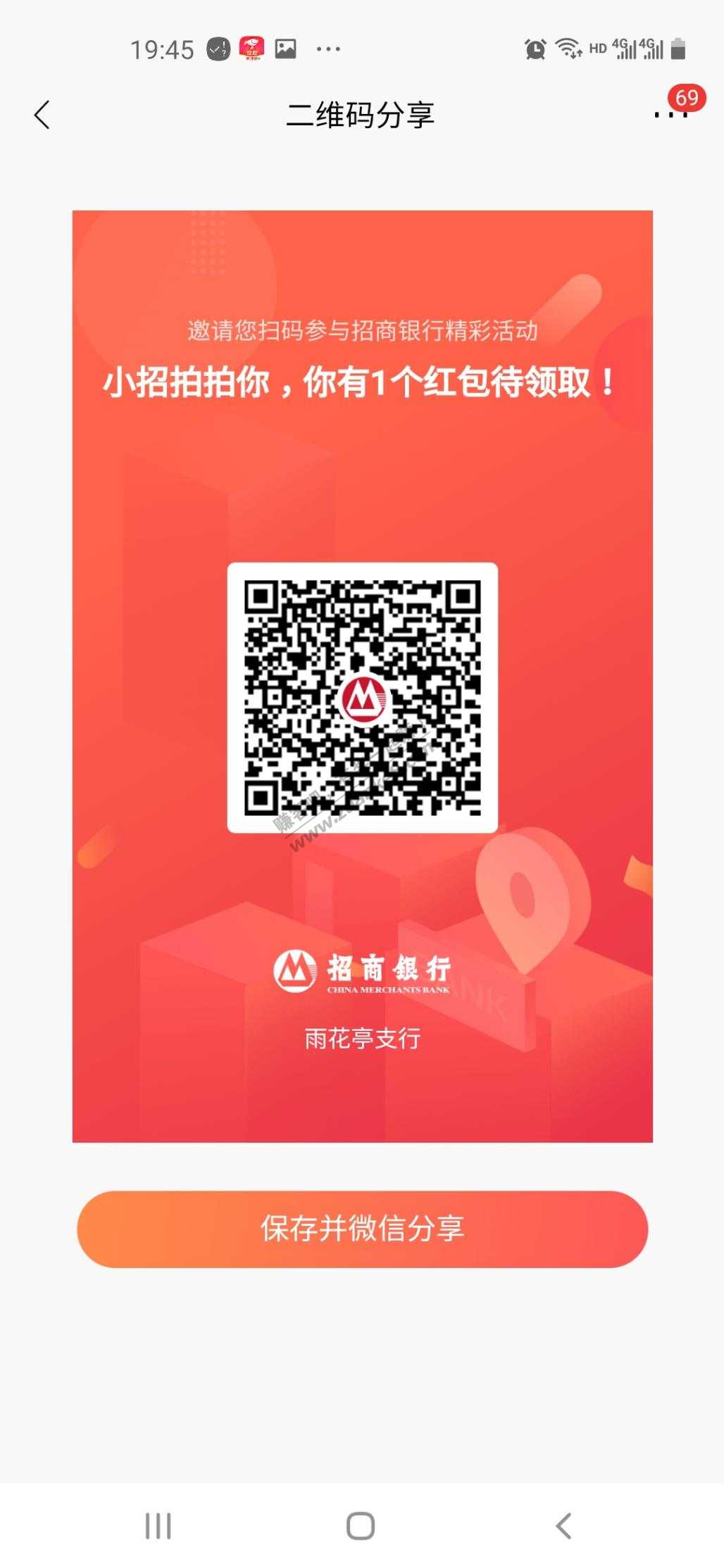 招商抽奖1元-惠小助(52huixz.com)