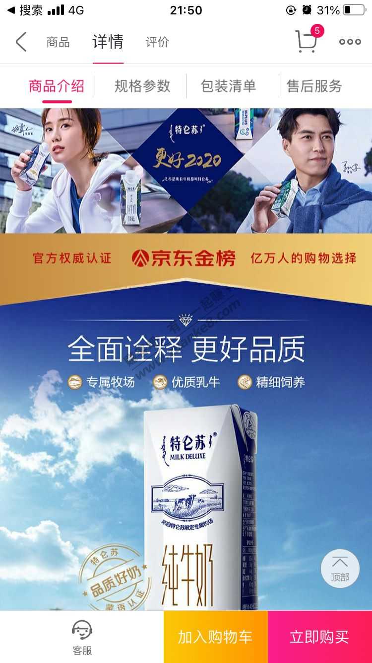 国美真是个人才啊 给京东打广告 直接笑死-惠小助(52huixz.com)