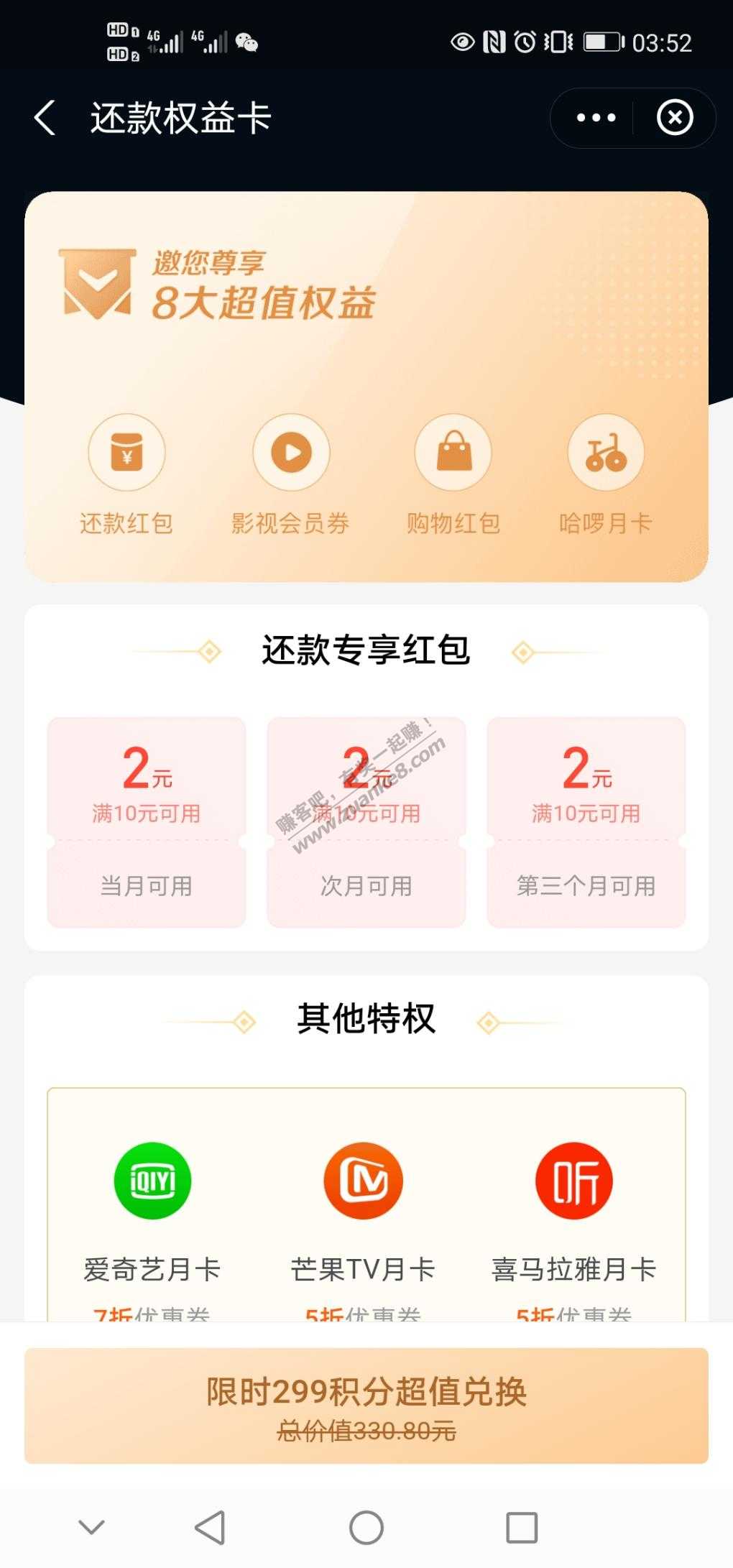 支付宝信用卡还款金-惠小助(52huixz.com)