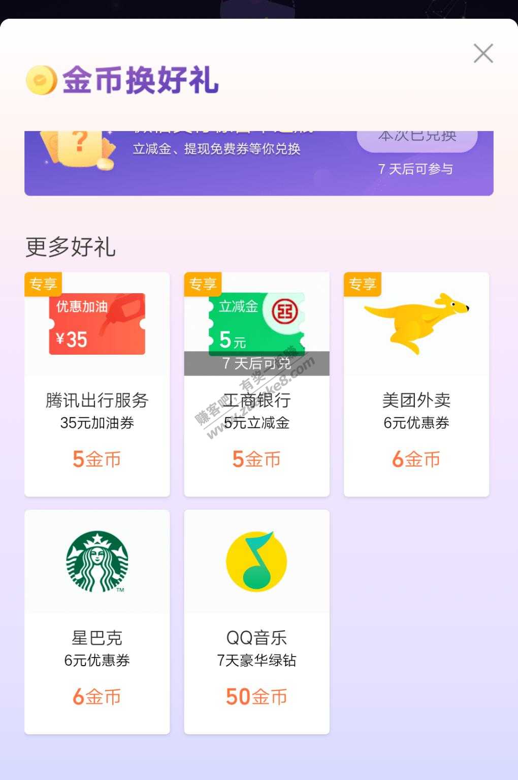 微信工行5元立减-惠小助(52huixz.com)