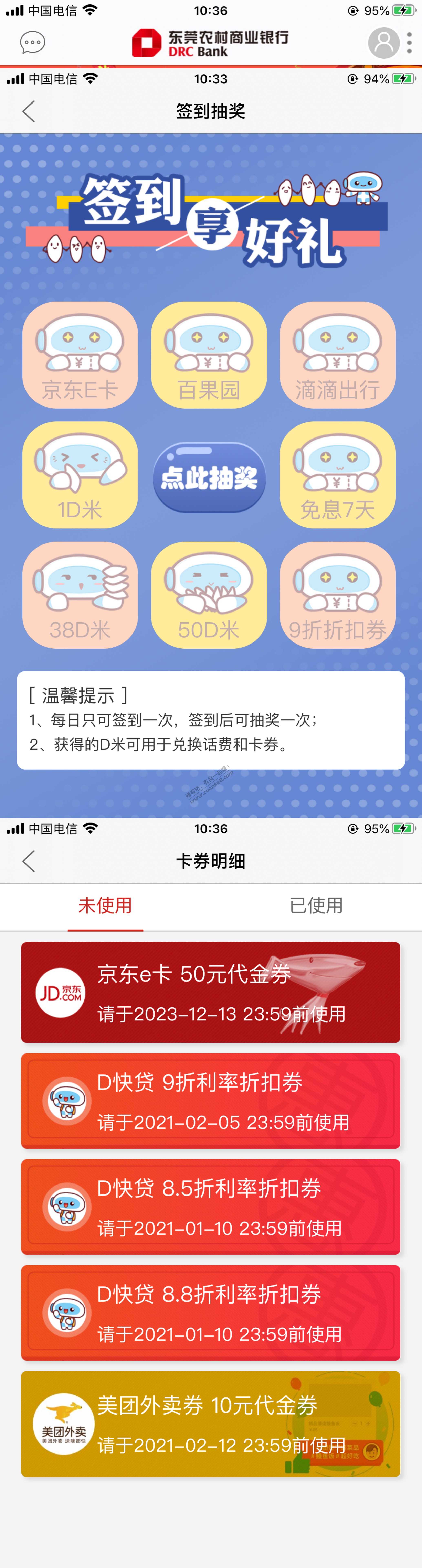 大水…洪水…东莞农村商业银行-惠小助(52huixz.com)