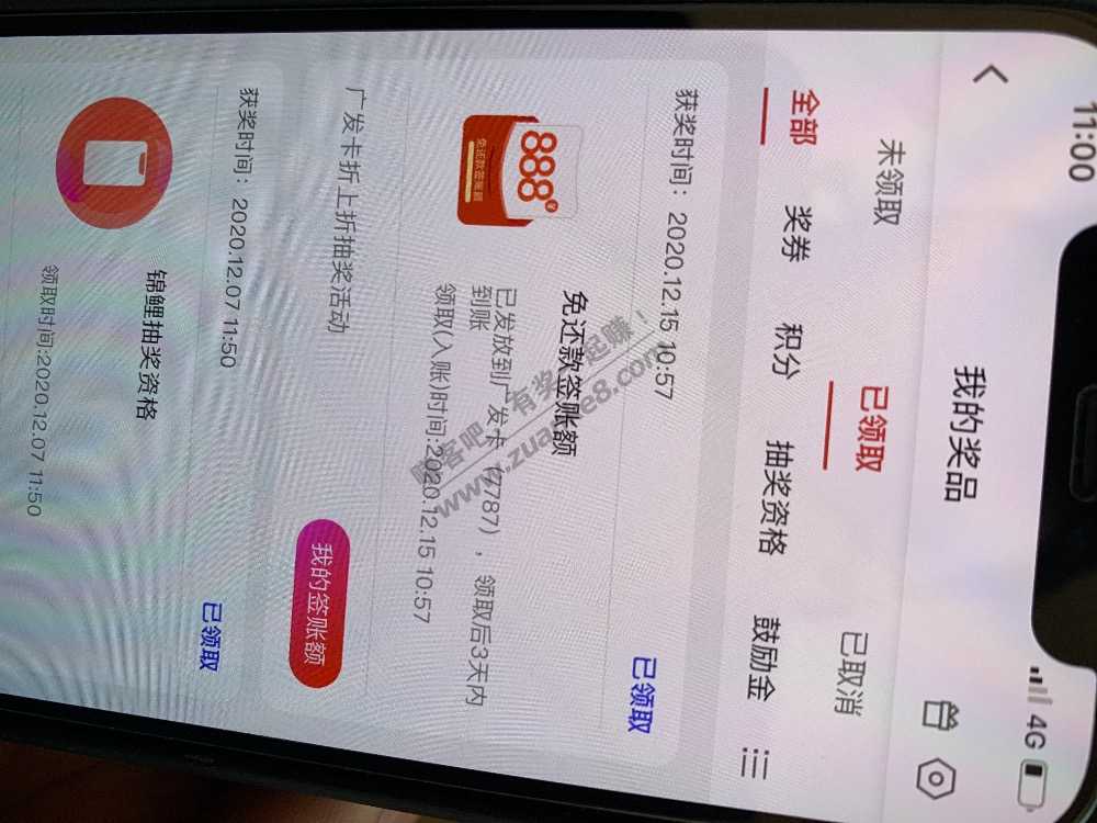 刚广发打电话过来分了3期免息-中大毛了-惠小助(52huixz.com)