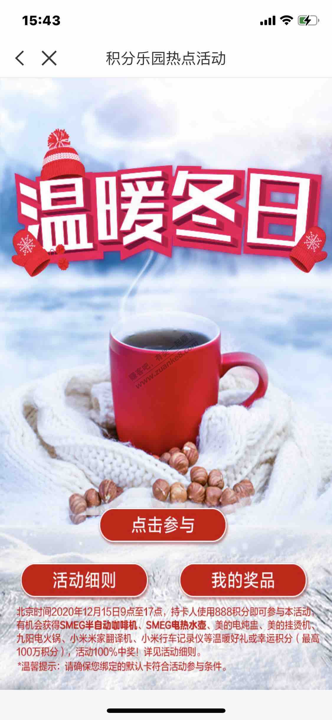 浦发抽奖活动开始啦-惠小助(52huixz.com)