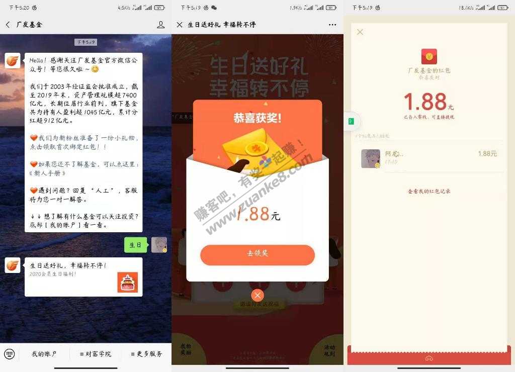 广发1.88微信红包-惠小助(52huixz.com)