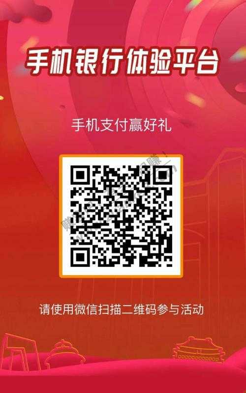 线报-「补名额了」中行北分(储蓄卡-xy卡均可)每月1号福利活动。追加名额啦~-惠小助(52huixz.com)