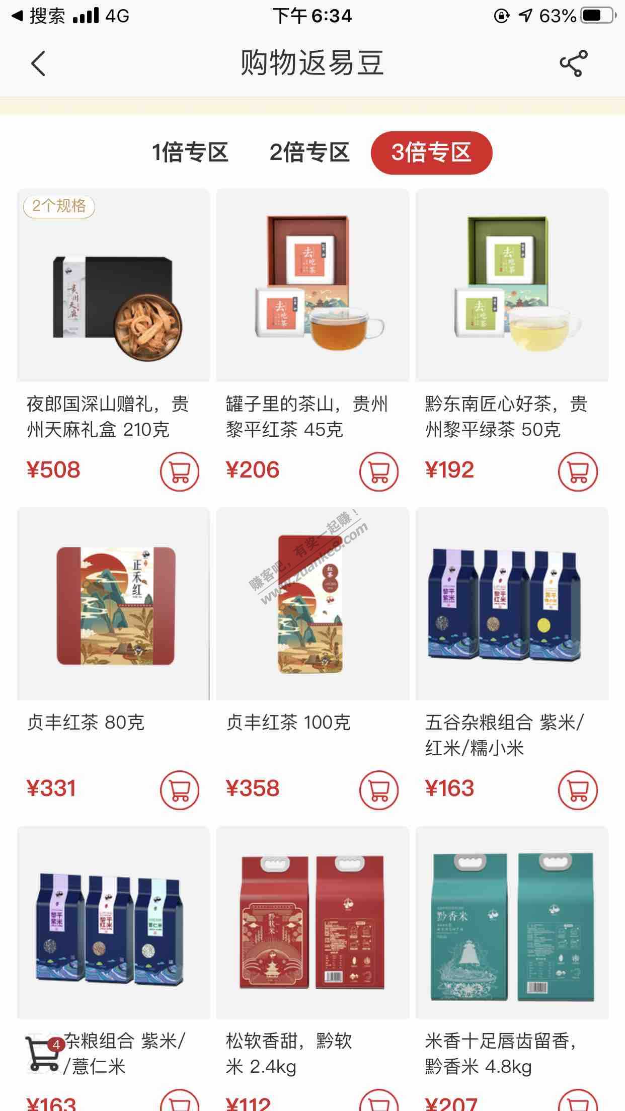 严选3倍区-其实也不错啊-惠小助(52huixz.com)