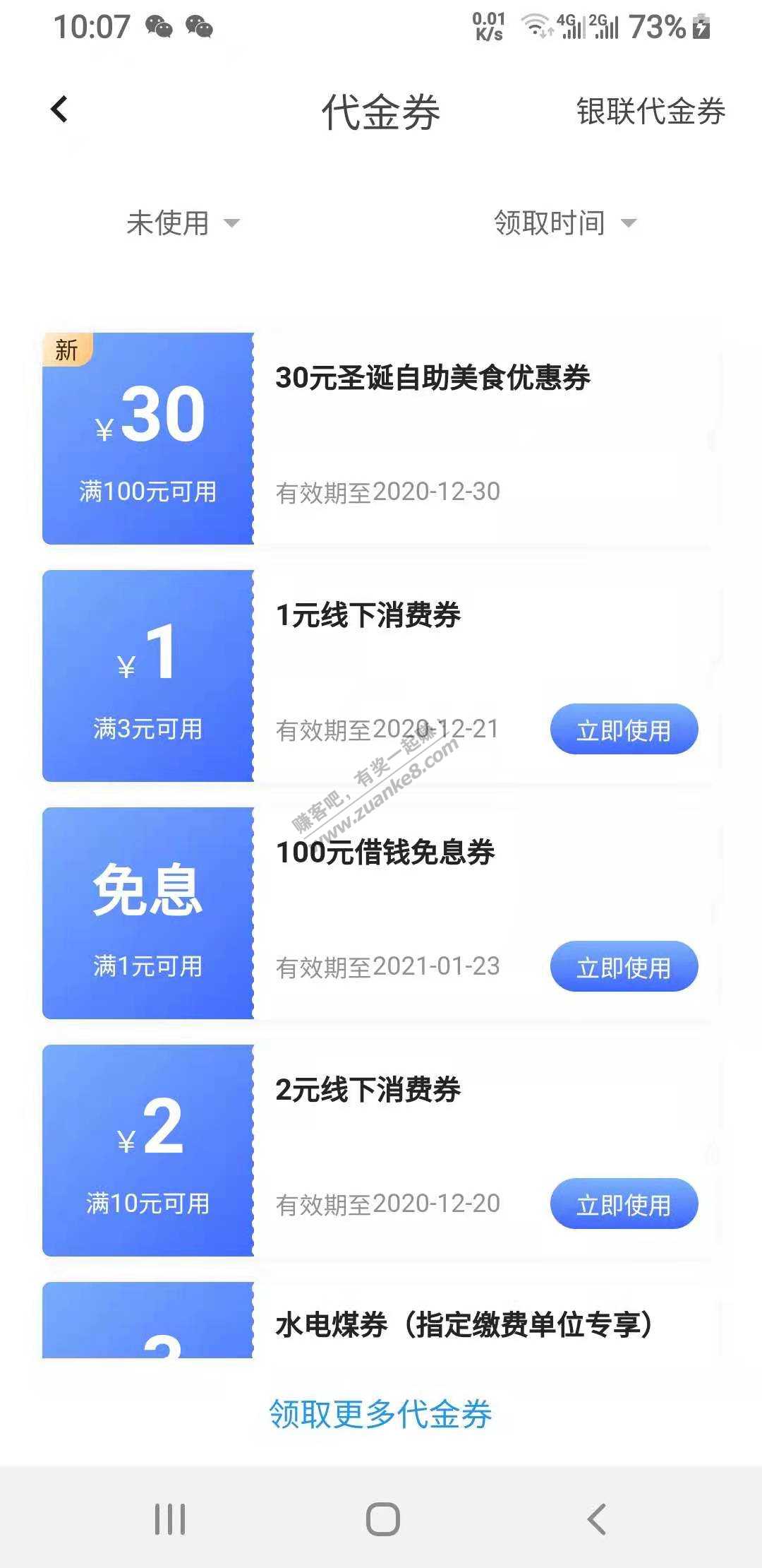 上海翼支付自助餐100-30支付券-惠小助(52huixz.com)