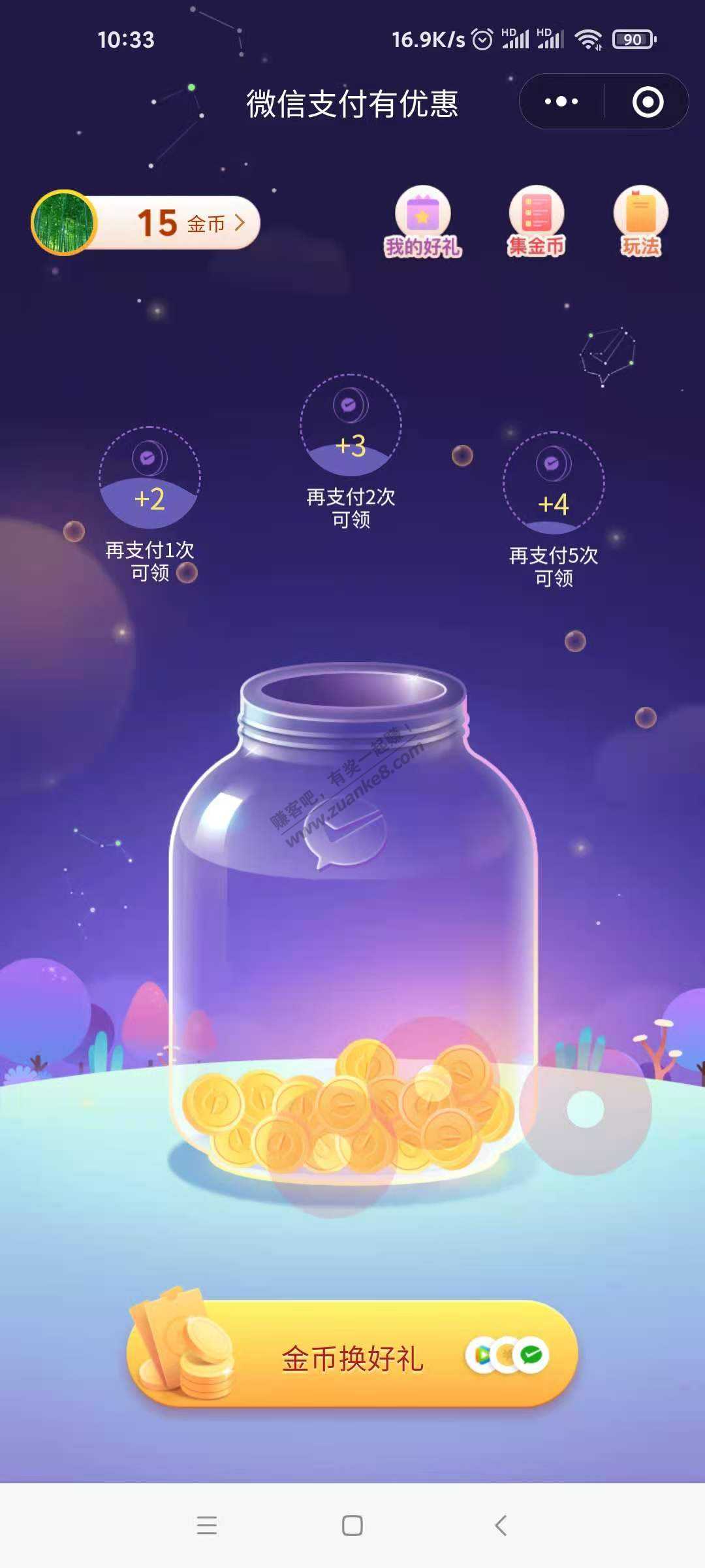 微信支付黑号反馈好使-惠小助(52huixz.com)