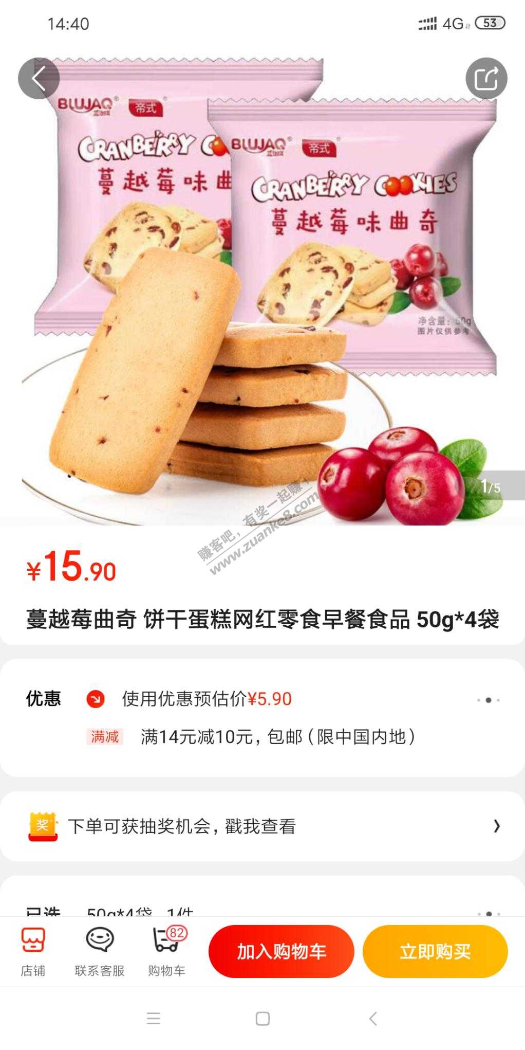 极速的饼干涨价89倍-惠小助(52huixz.com)