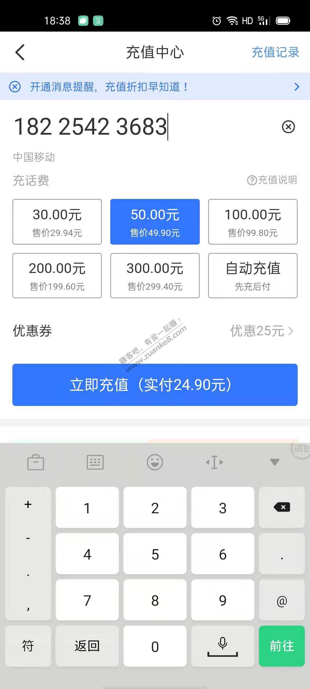 招联金融 50-25话费2涨-惠小助(52huixz.com)